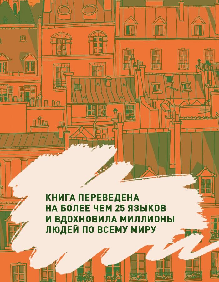 Бог всегда путешествует инкогнито. Гунель. Книга | Russian-Language Book - Ozon image 4