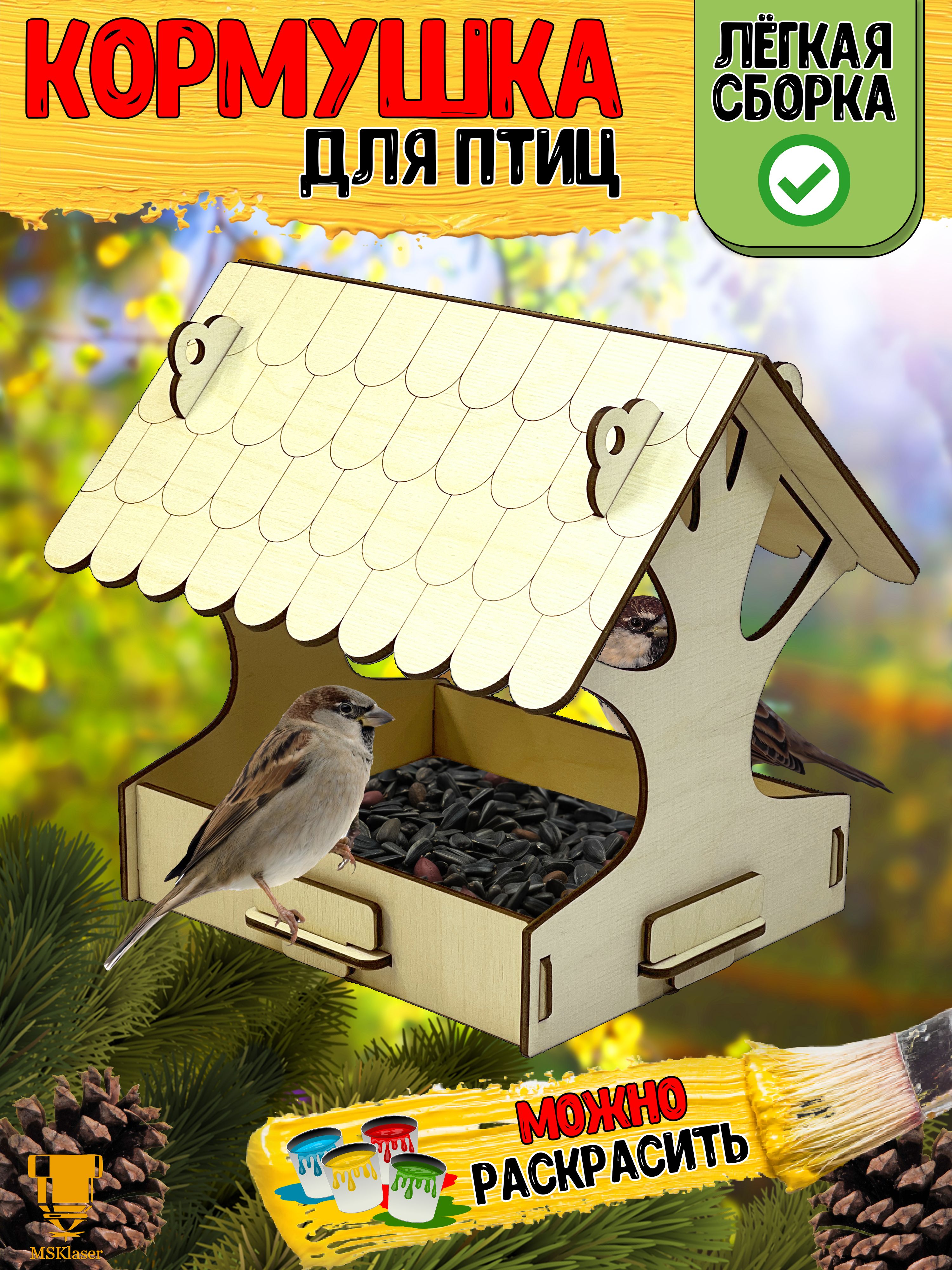 Декордлядомауличнаякормушкадляптиц