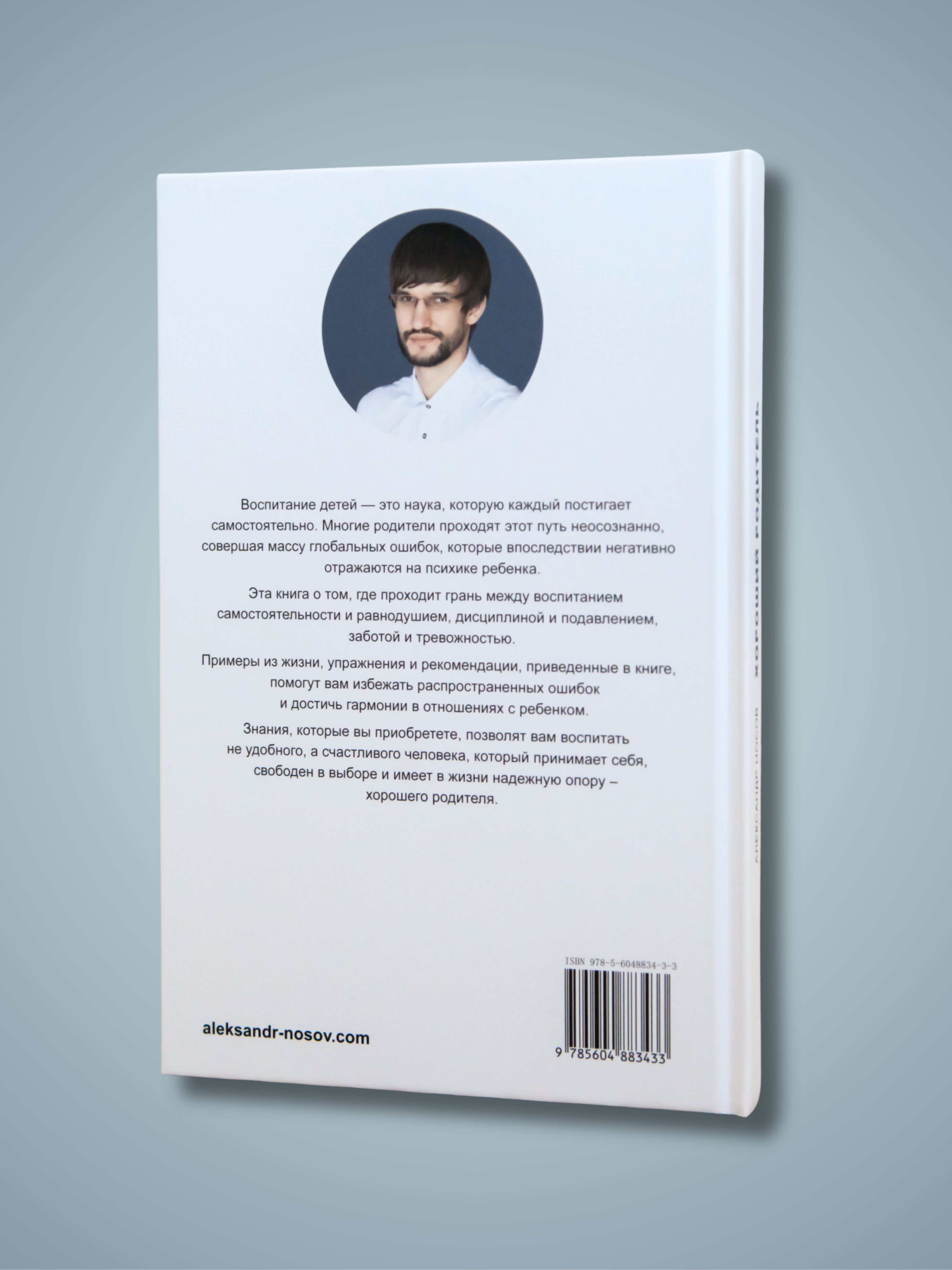 Хороший родитель. Как воспитать ребенка и не сделать его невротиком | The Good Parent: How to Raise a Child Without Making Them a Neurotic - Ozon image 5