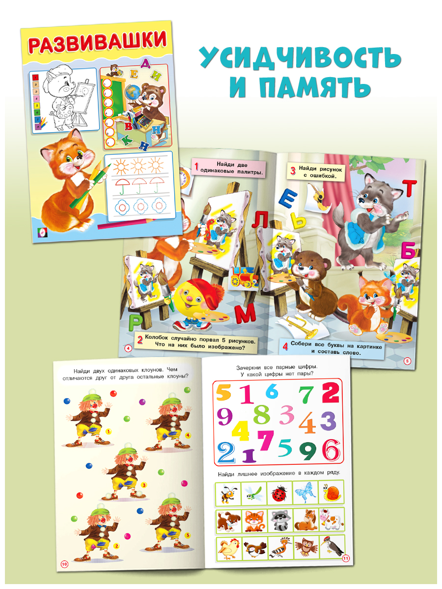 Развивающие задания для малышей, Издательство Фламинго, Развивающие книги. (комплект 10 книг) | Developmental Tasks for Toddlers – 10‑Book Set (Flamingo Publishing) - Ozon image 7