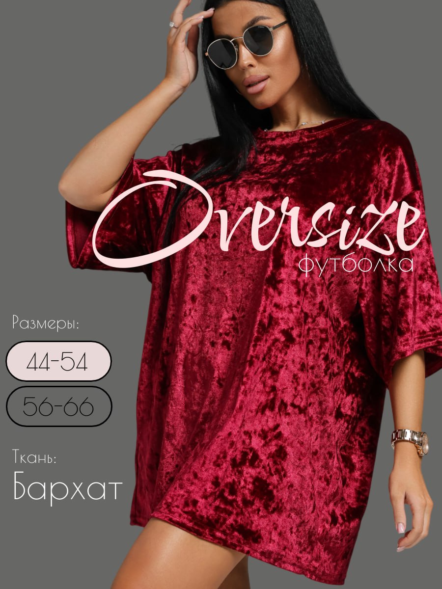Футболкаlovetex.store