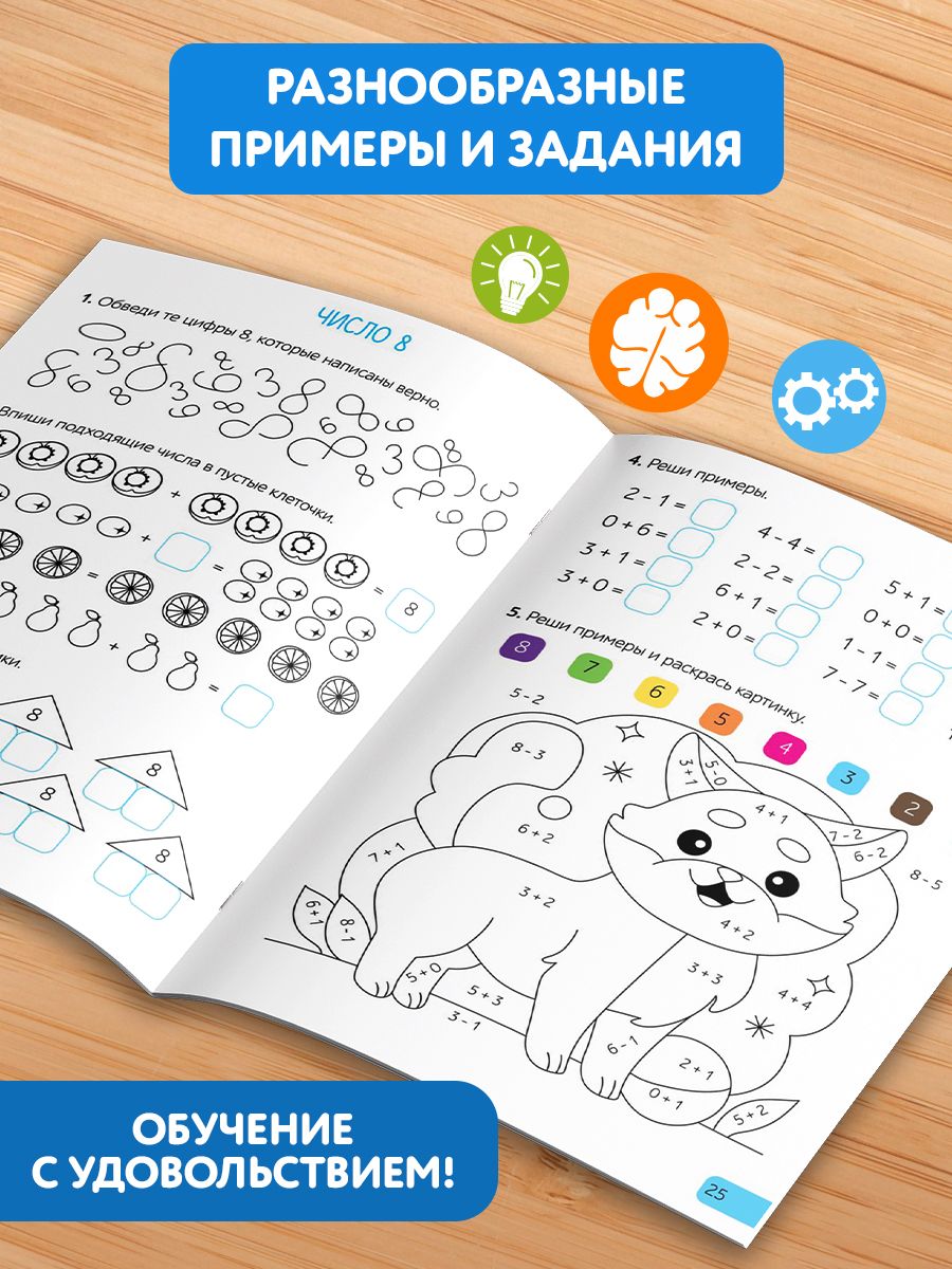 Тренажер по математике 1 класс, Буква-Ленд, "Математика", детские книги | Math Practice Book: Math Trainer Series (68 pages) - Ozon image 3
