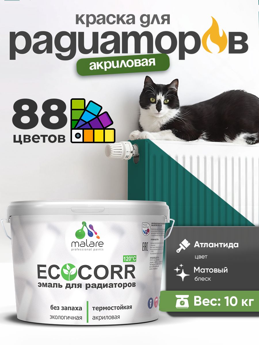 Краска Malare EcoCorr для труб, батарей и радиаторов отопления/ водная акриловая быстросохнущая без запаха матовая, атлантида, 10 кг