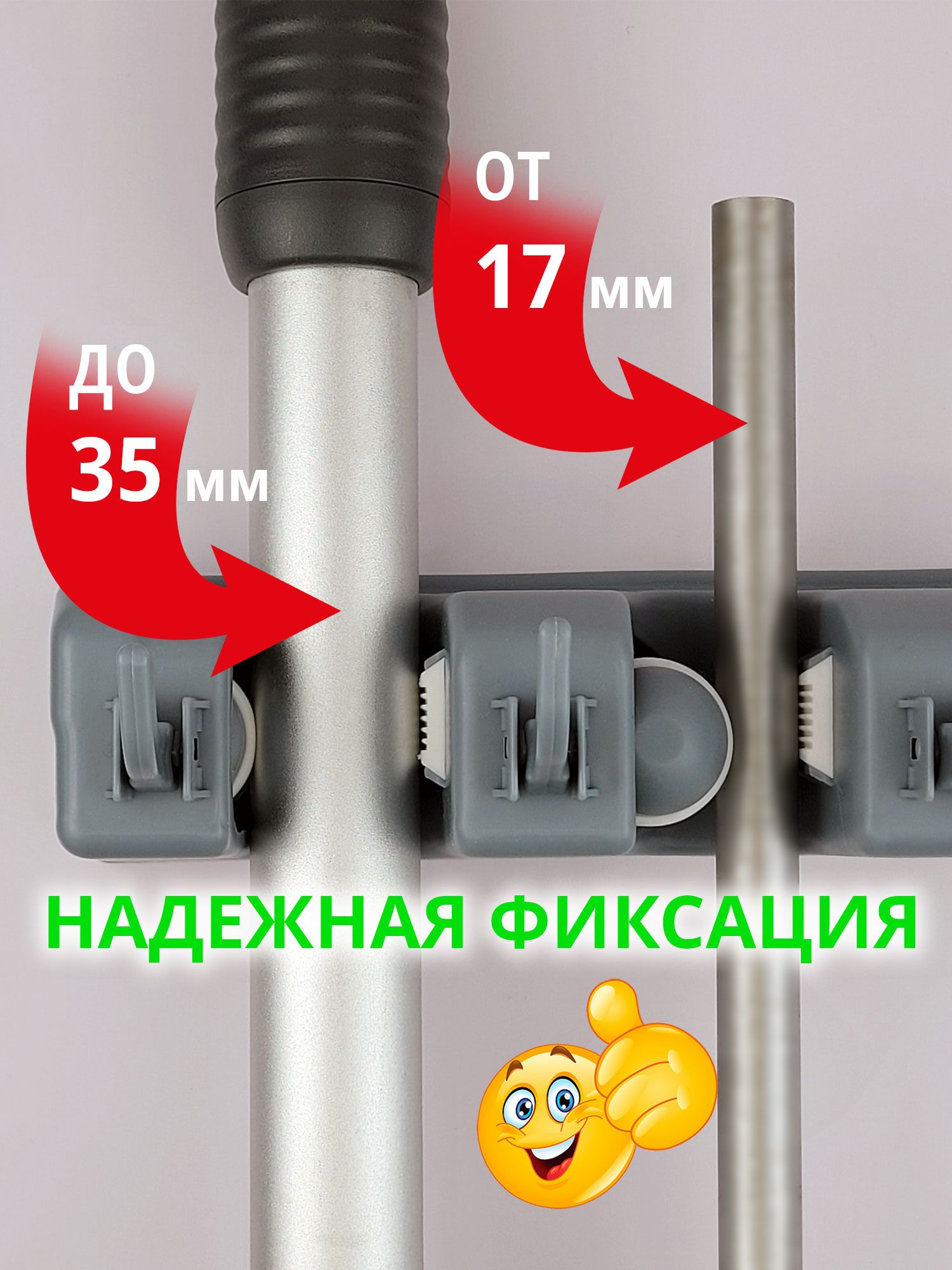 Держатель для швабры настенный 5 захватов / Органайзер для садового инвентаря