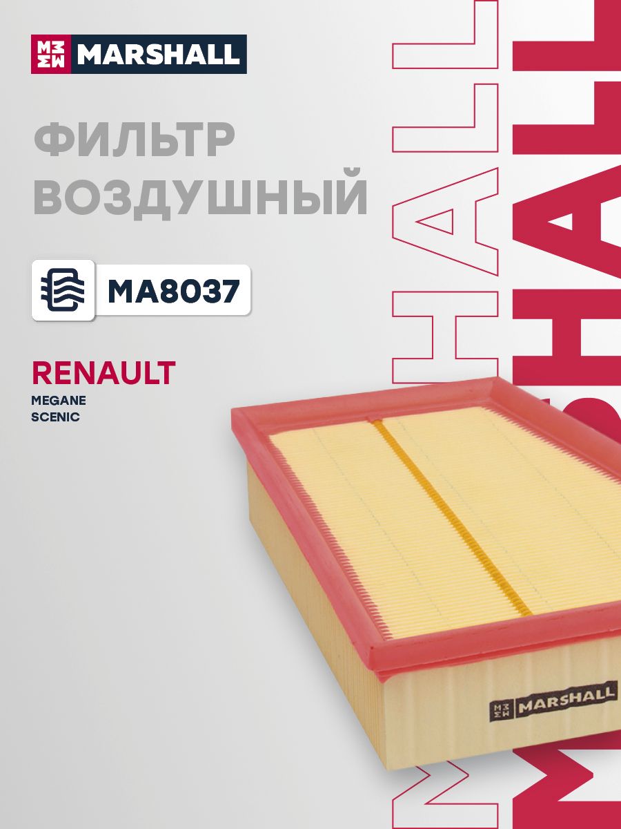 Фильтр воздушный Megane II BIG