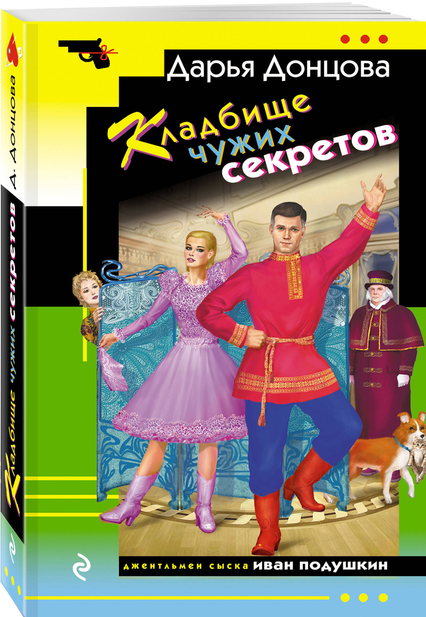 Кладбище чужих секретов | The Cemetery of Strangers' Secrets - Ozon image 6