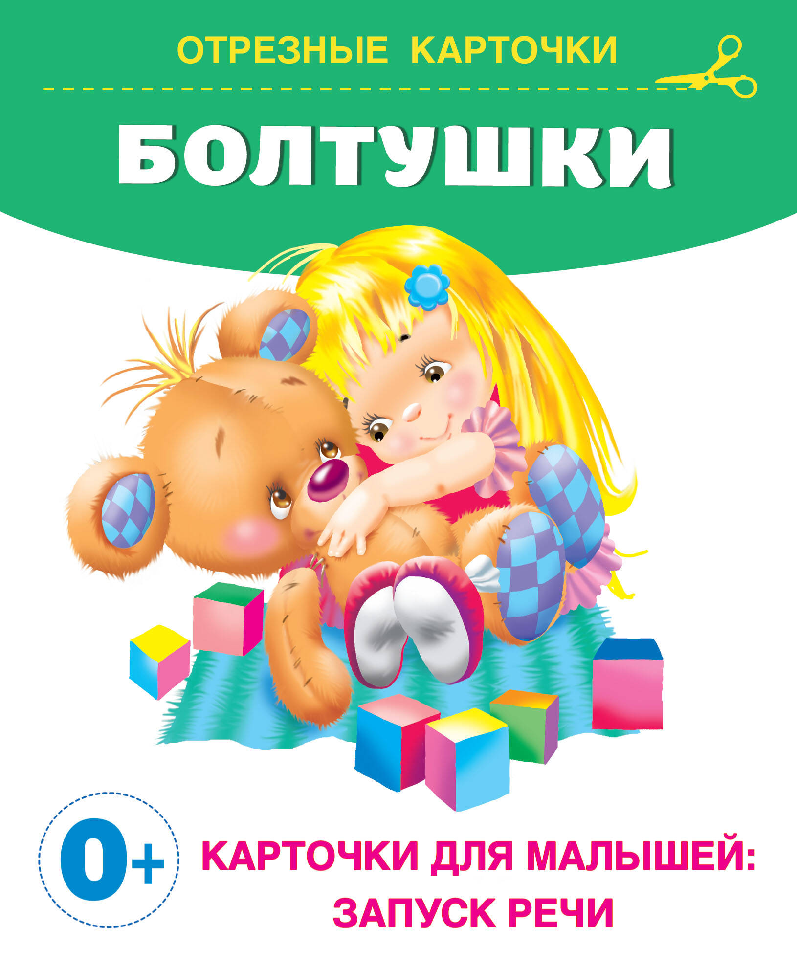 Болтушки | Reference Book - Ozon image 3