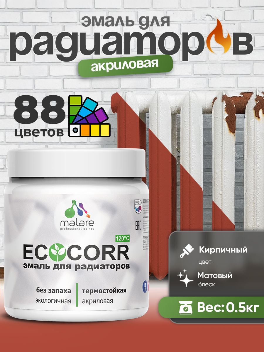 Эмаль Malare EcoCorr для труб и радиаторов отопления, для батарей, водная акриловая быстросохнущая без запаха матовая, кирпичный, 0,5 кг