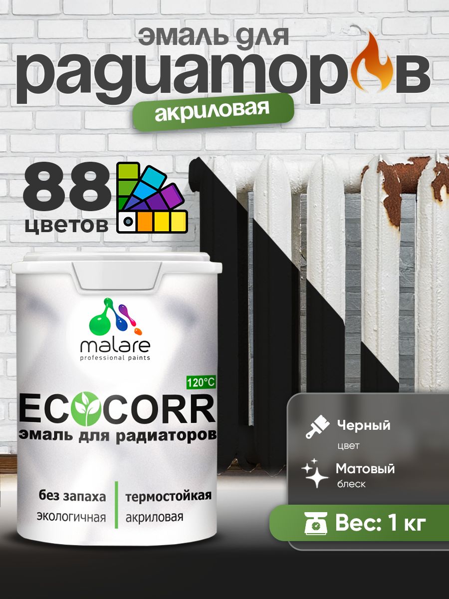 Эмаль Malare EcoCorr для труб и радиаторов отопления, для батарей, водная акриловая быстросохнущая без запаха матовая, черный, 1 кг