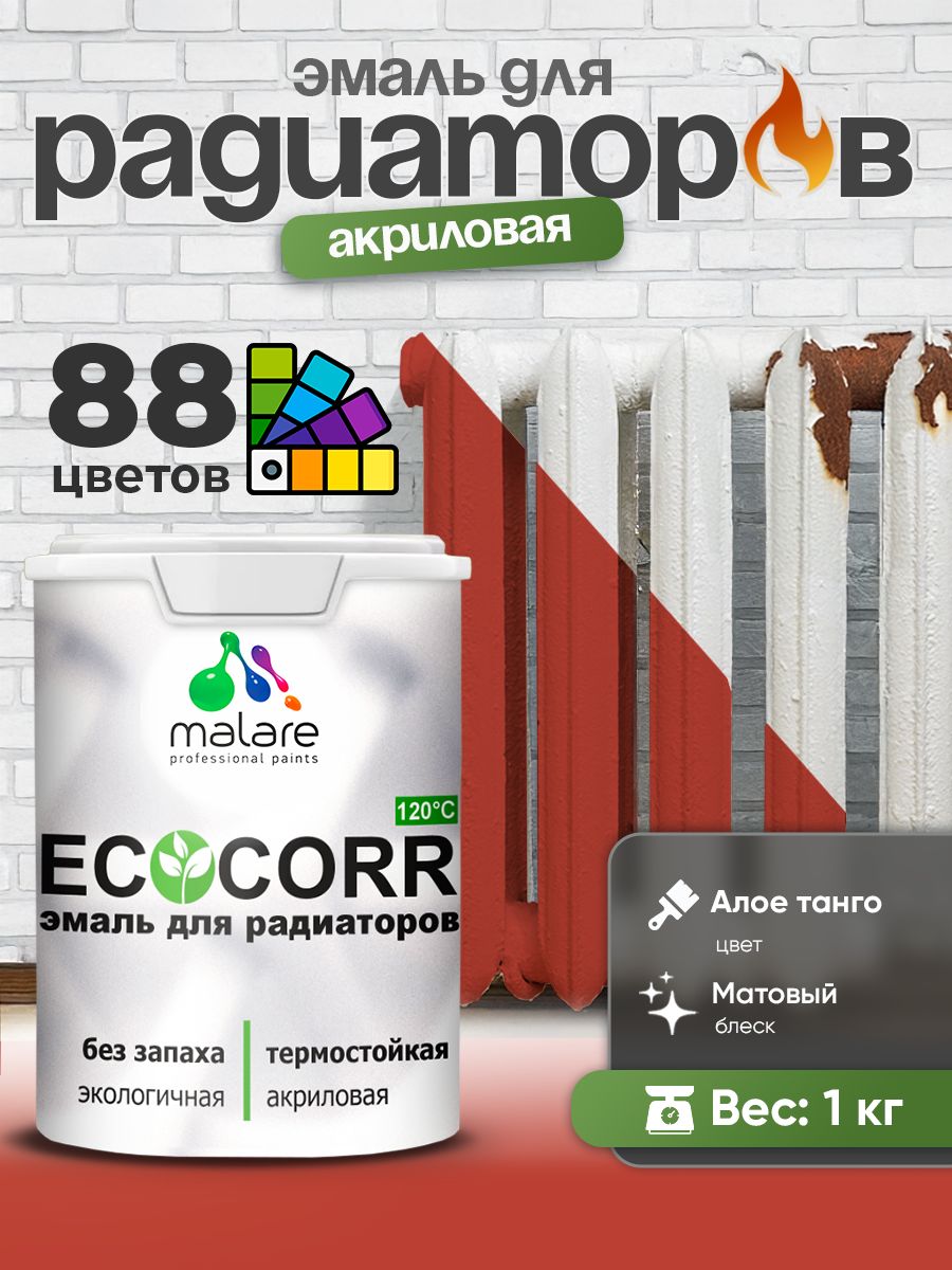 Эмаль Malare EcoCorr для труб и радиаторов отопления, для батарей, водная акриловая быстросохнущая без запаха матовая, алое танго, 1 кг