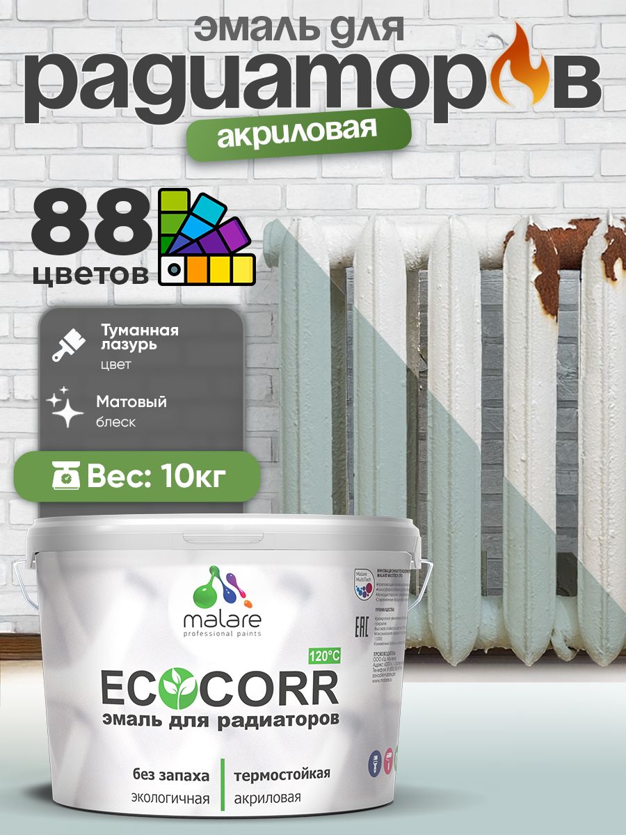 Эмаль Malare EcoCorr для труб и радиаторов отопления, для батарей, водная акриловая быстросохнущая без запаха матовая, туманная лазурь, 10 кг