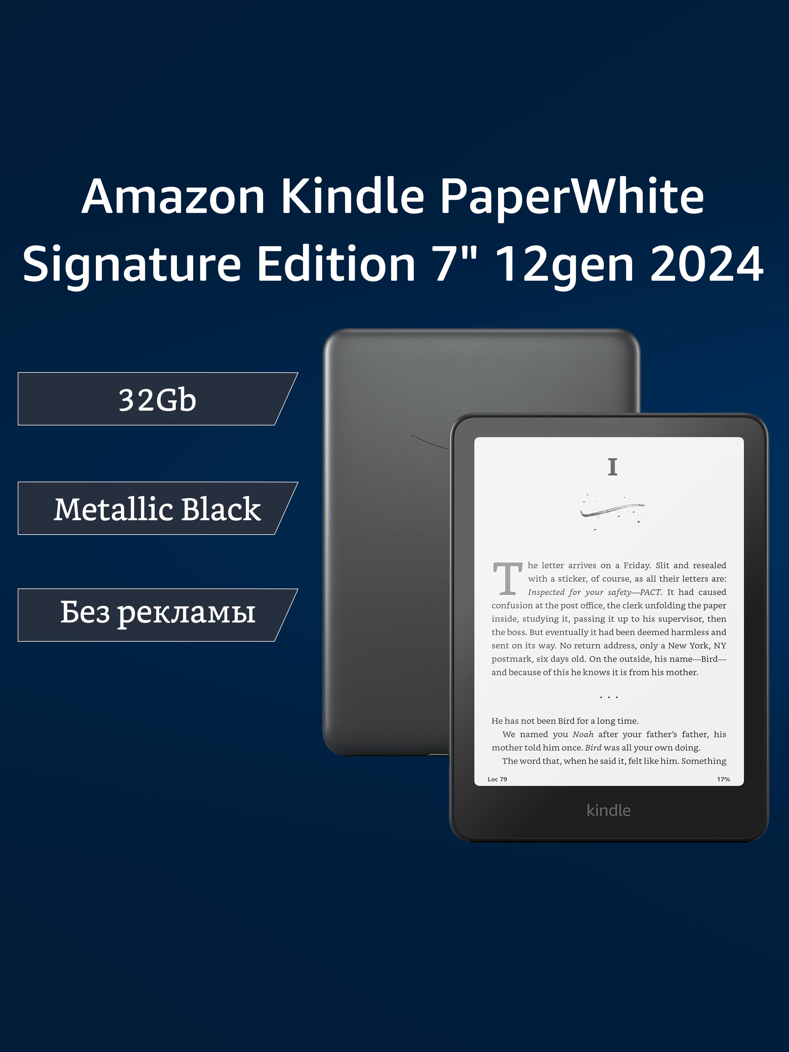 Электронная книга Amazon Kindle paperwhite