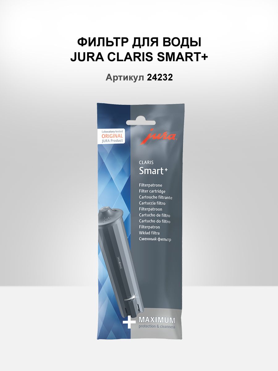 Фильтр для воды Jura Claris Smart+ купить на OZON по низкой цене ...