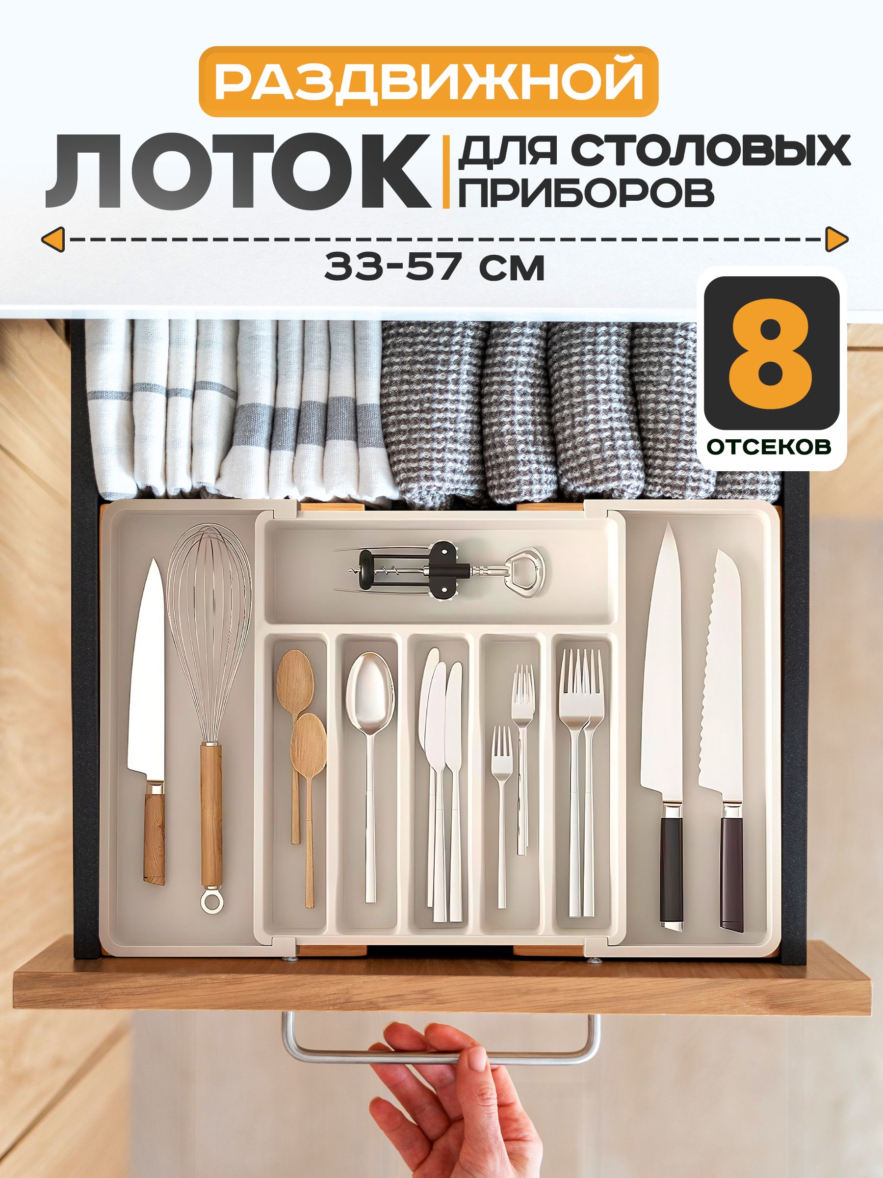 Лотокдлястоловыхприборов,органайзердлястоловыхприборов