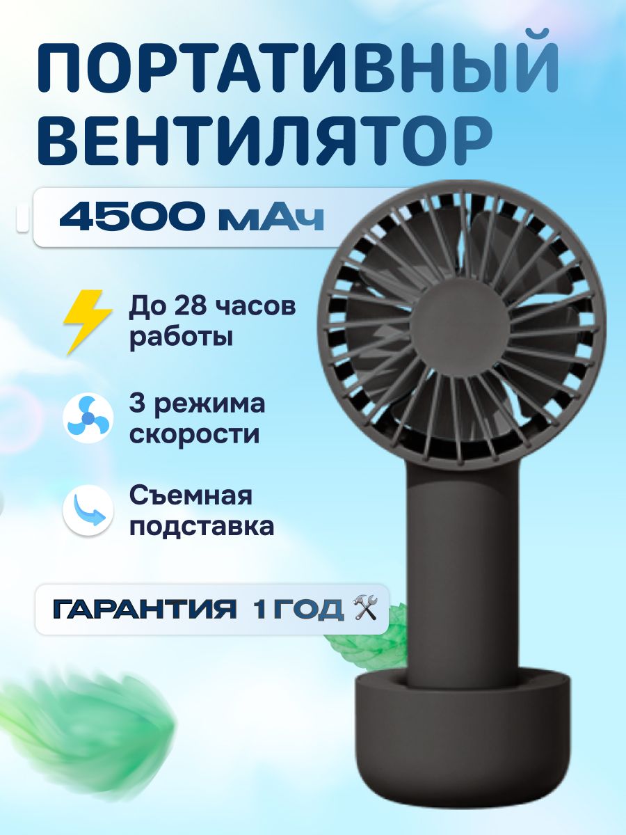 ПортативныйвентиляторручнойSOLOVE4500mAh3SpeedTypeC(N10)черный