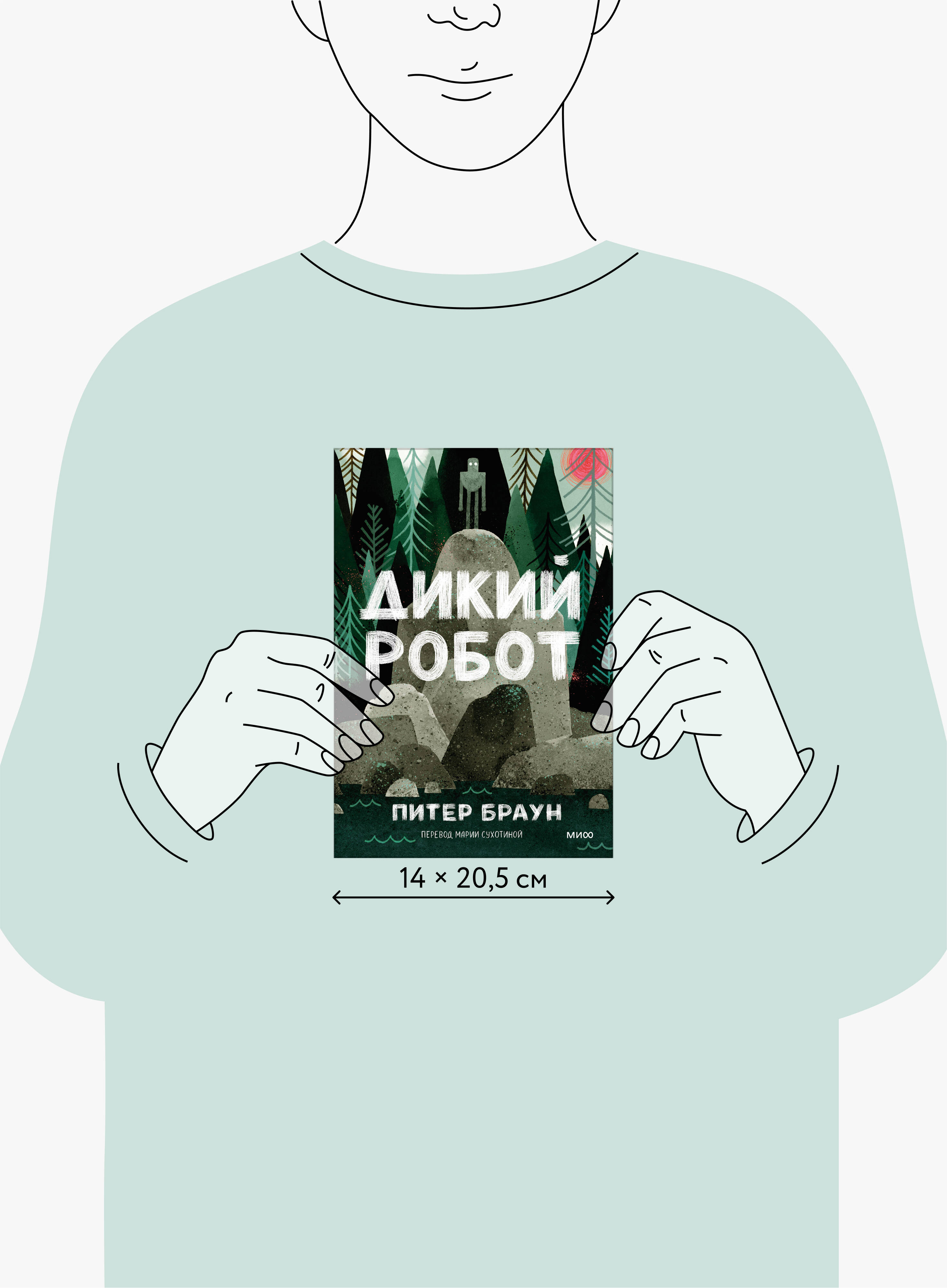 Дикий робот (Paperback) | Wild Robot - Ozon image 4