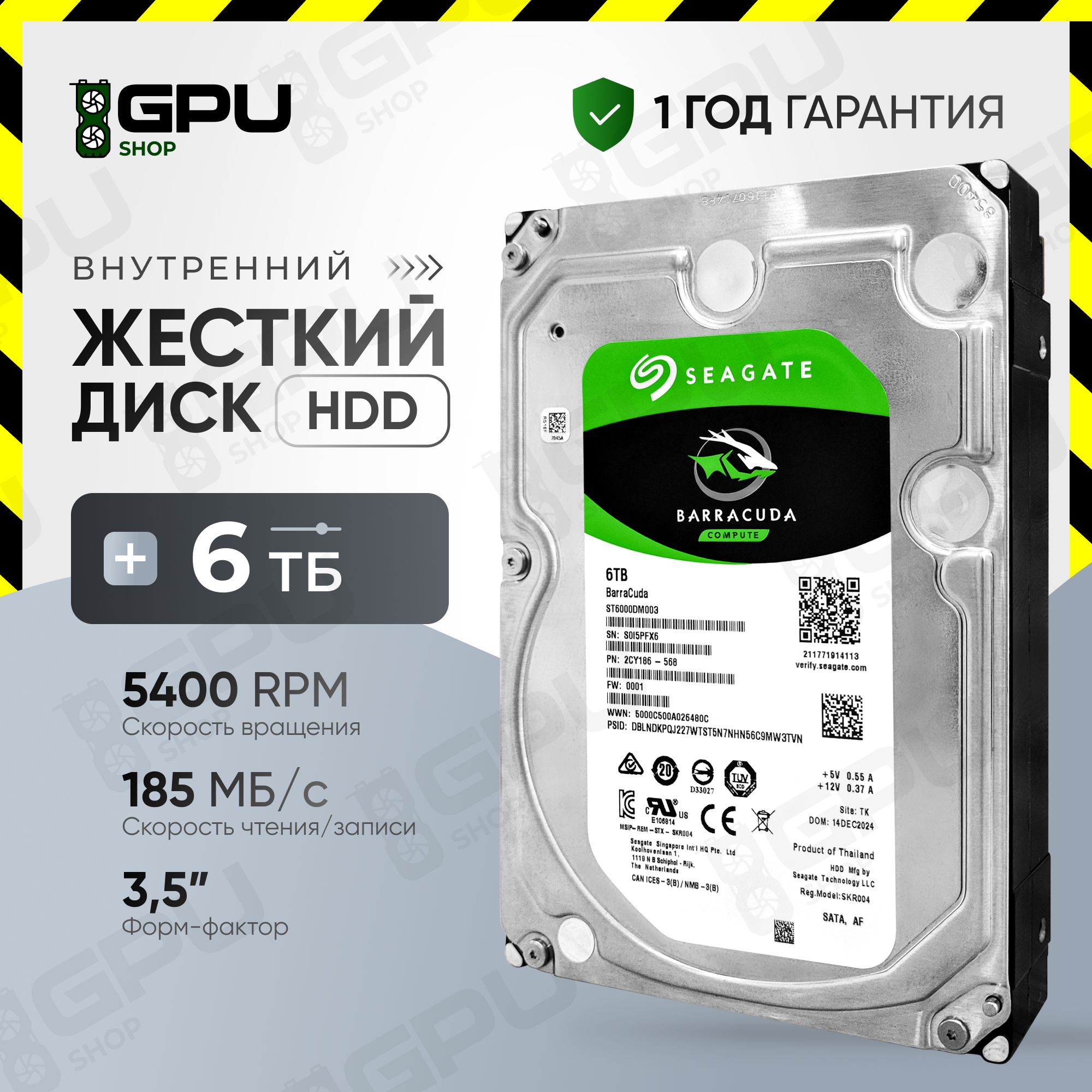 ST6000DM003 купить на OZON по низкой цене