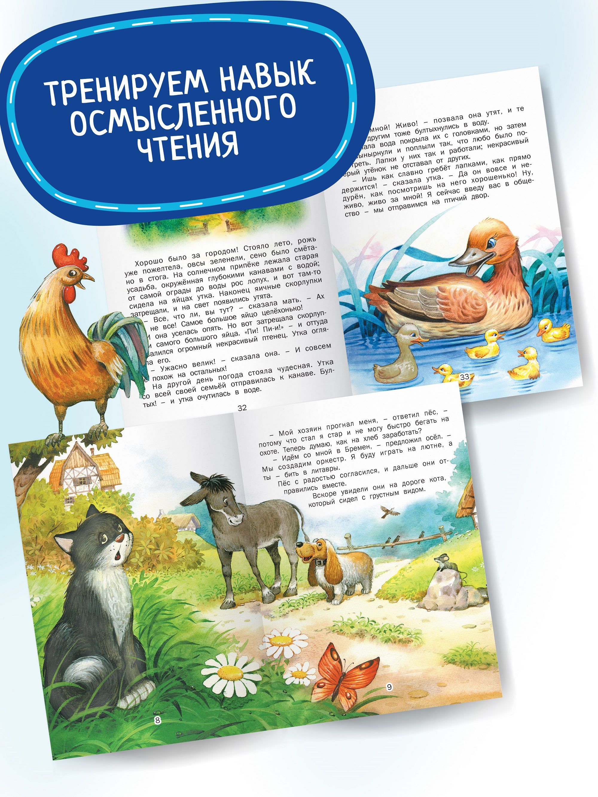 Детская книга Сказки Г.Х Андерсена и братьев Гримм | Fairy Tales - Ozon image 4