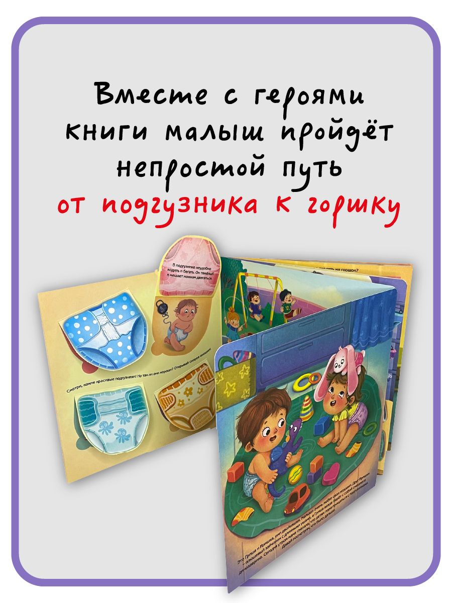 Детская книжка с окошками энциклопедия для малышей Виммельбух | Reference Book - Ozon image 2
