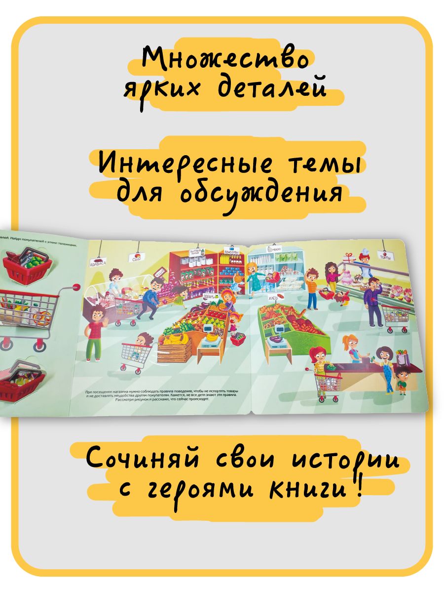 Детская книжка с окошками энциклопедия для малышей Виммельбух | Reference Book - Ozon image 4