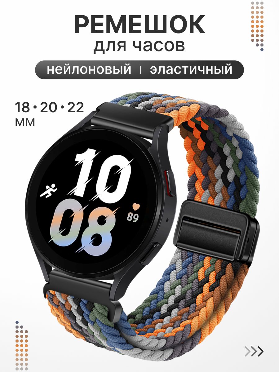 Ремешокдлячасов18мм,нейлоновый,универсальный