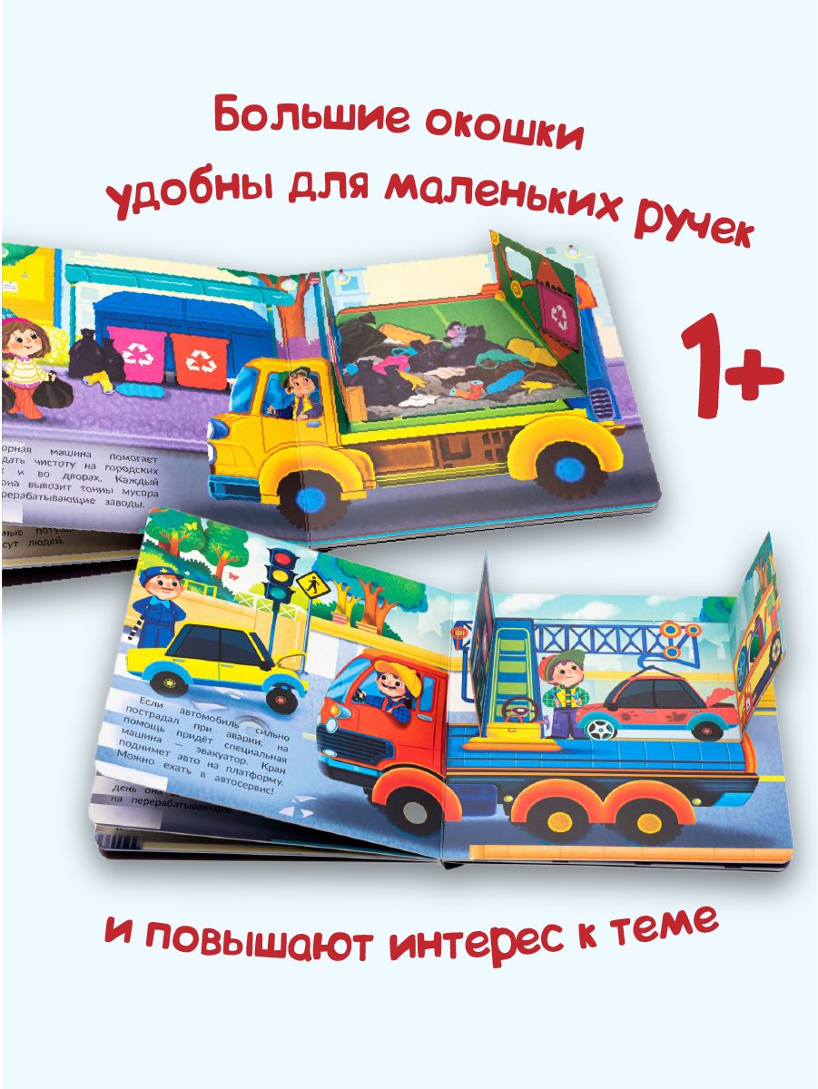 Детская картонная книжка с окошками Подарок малышу | Children's Windowed Cardboard Book – Gift for a Baby - Ozon image 1