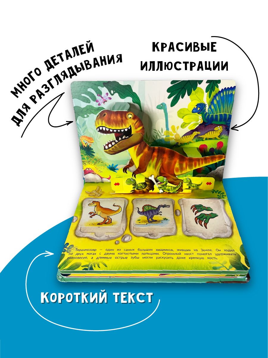 Книга панорамка для малышей с окошками и объемными картинками | Cardboard Book for Toddlers: Animals - Ozon image 2