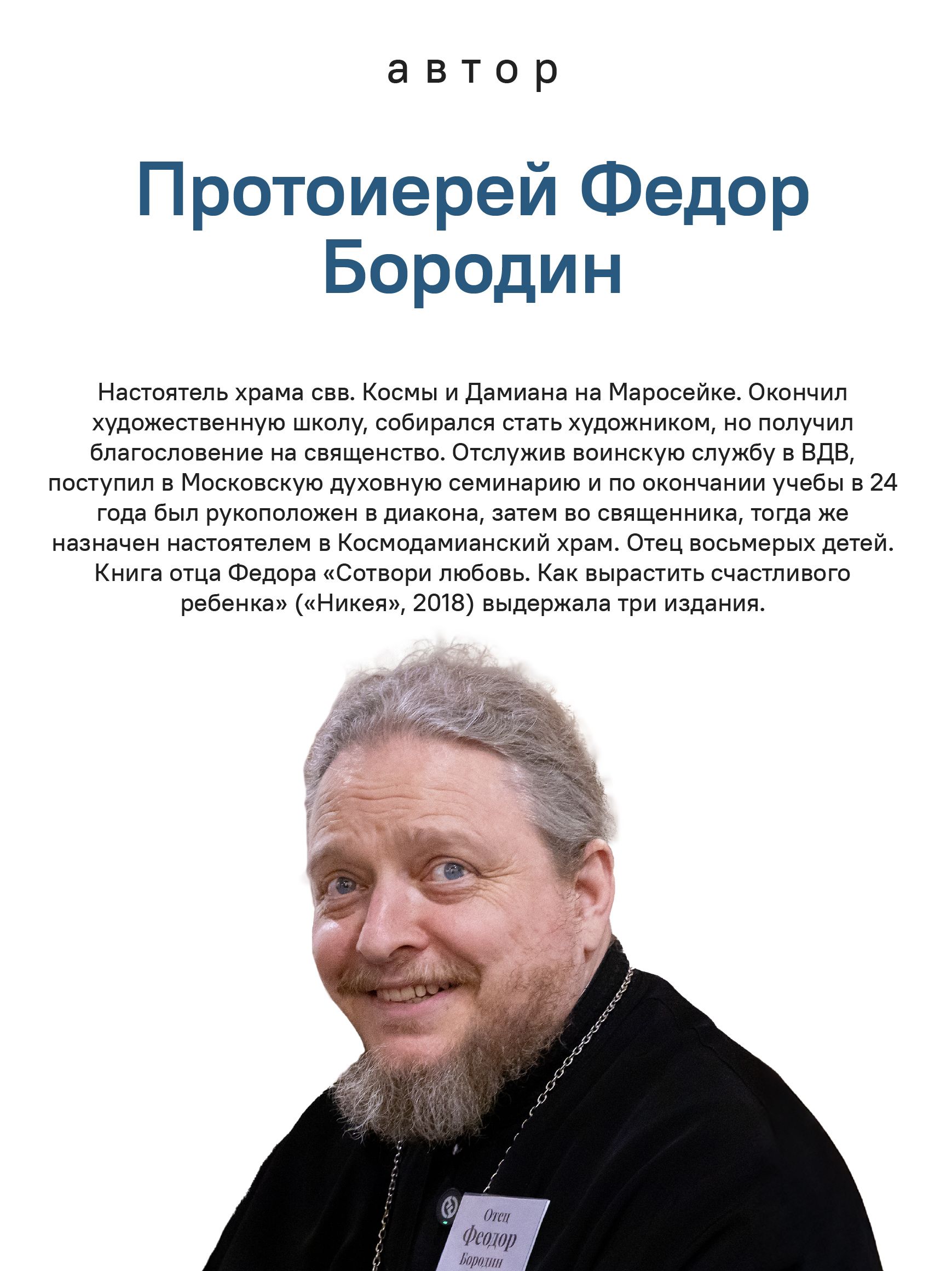 Возрастай с Евангелием. Как воспитать ребенка в евангельском духе. Притчи Христовы | Grow with the Gospel. How to Raise a Child in the Spirit of the Gospel. Christ's Parables - Ozon image 4