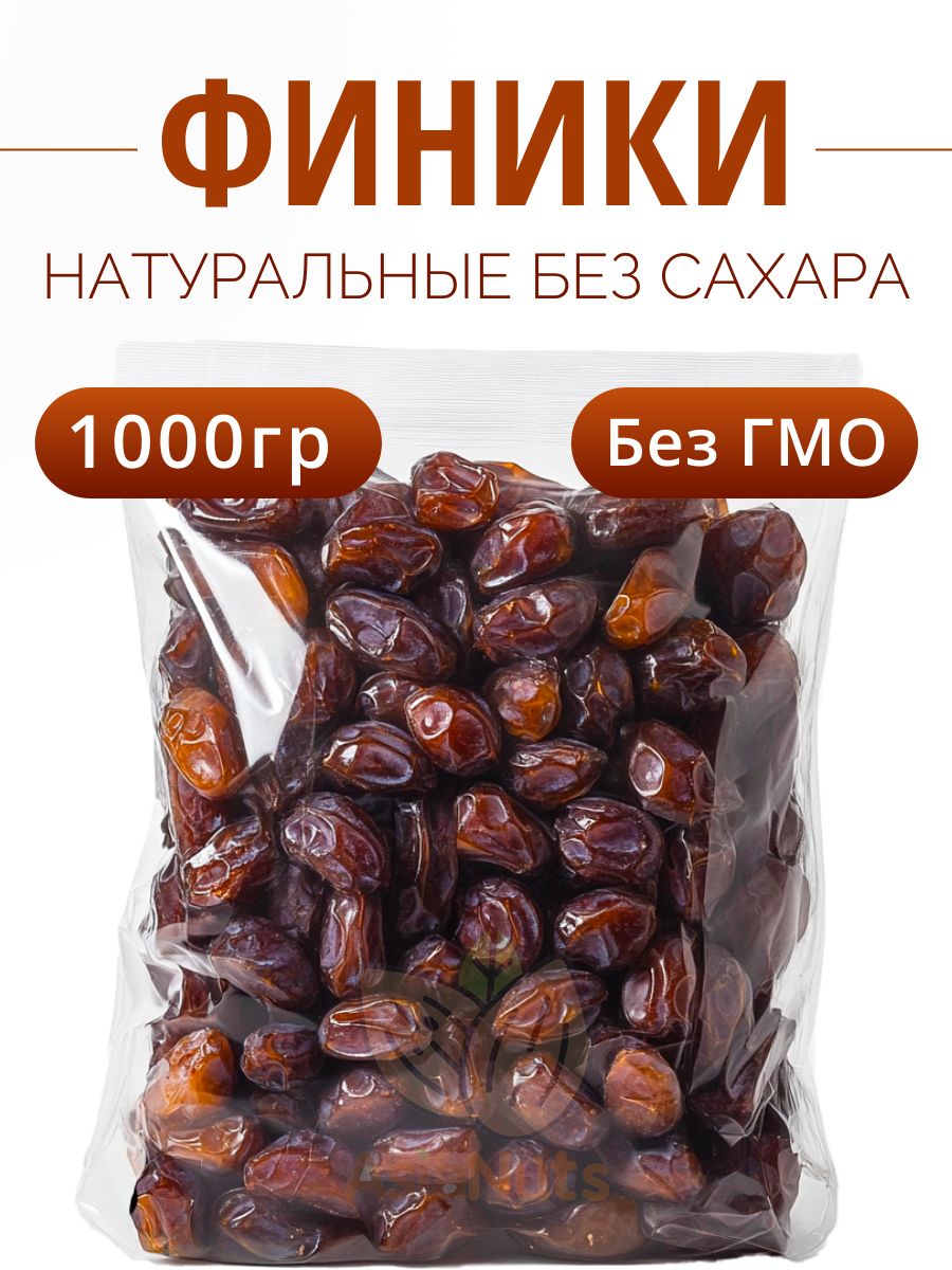 Финики без сахара от AsiaNuts, 1 кг Иран