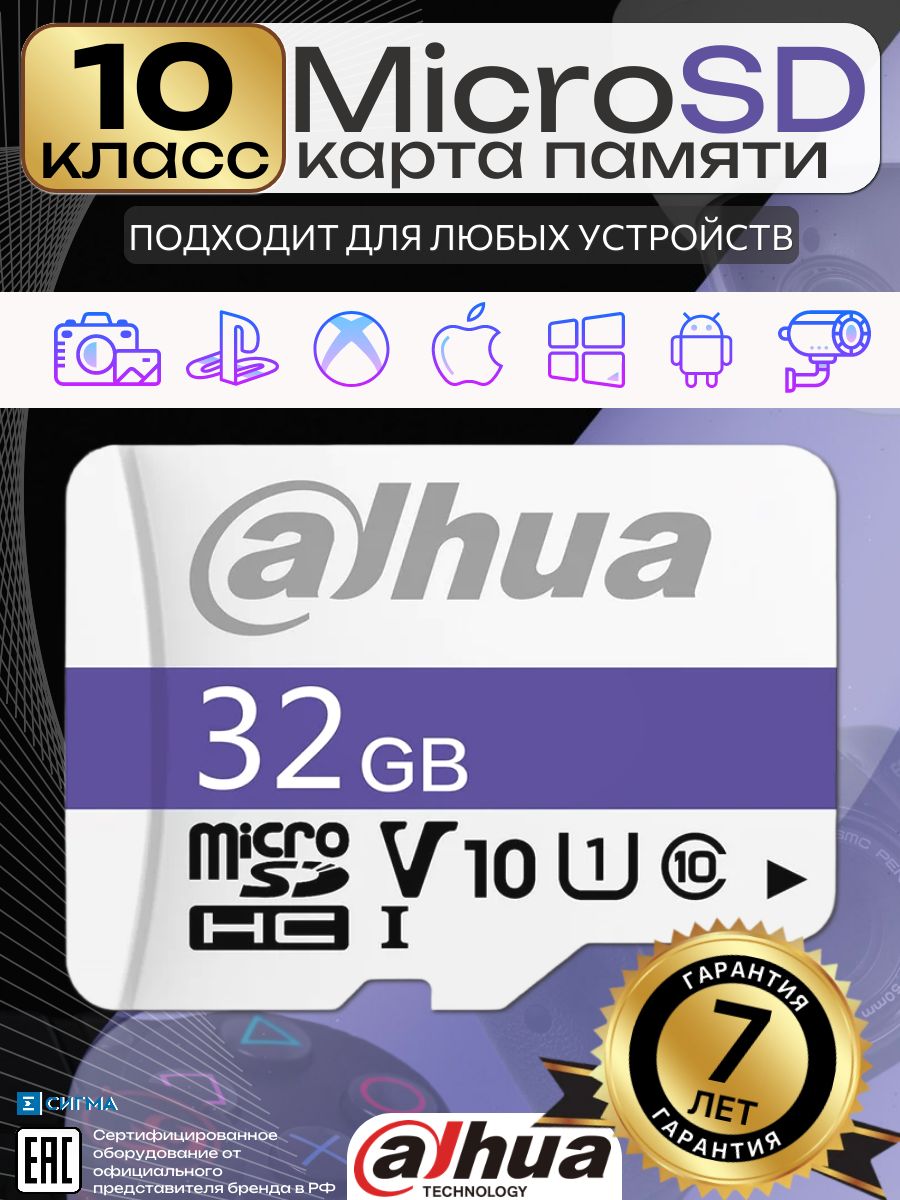 Dahua C100 MicroSD 32GB - Scheda Di Memoria Ad Alta Affidabilità Per Smartphone, Action Cam E Droni, Classe 10, Ideale Per Archiviazione Video E Dati - 5
