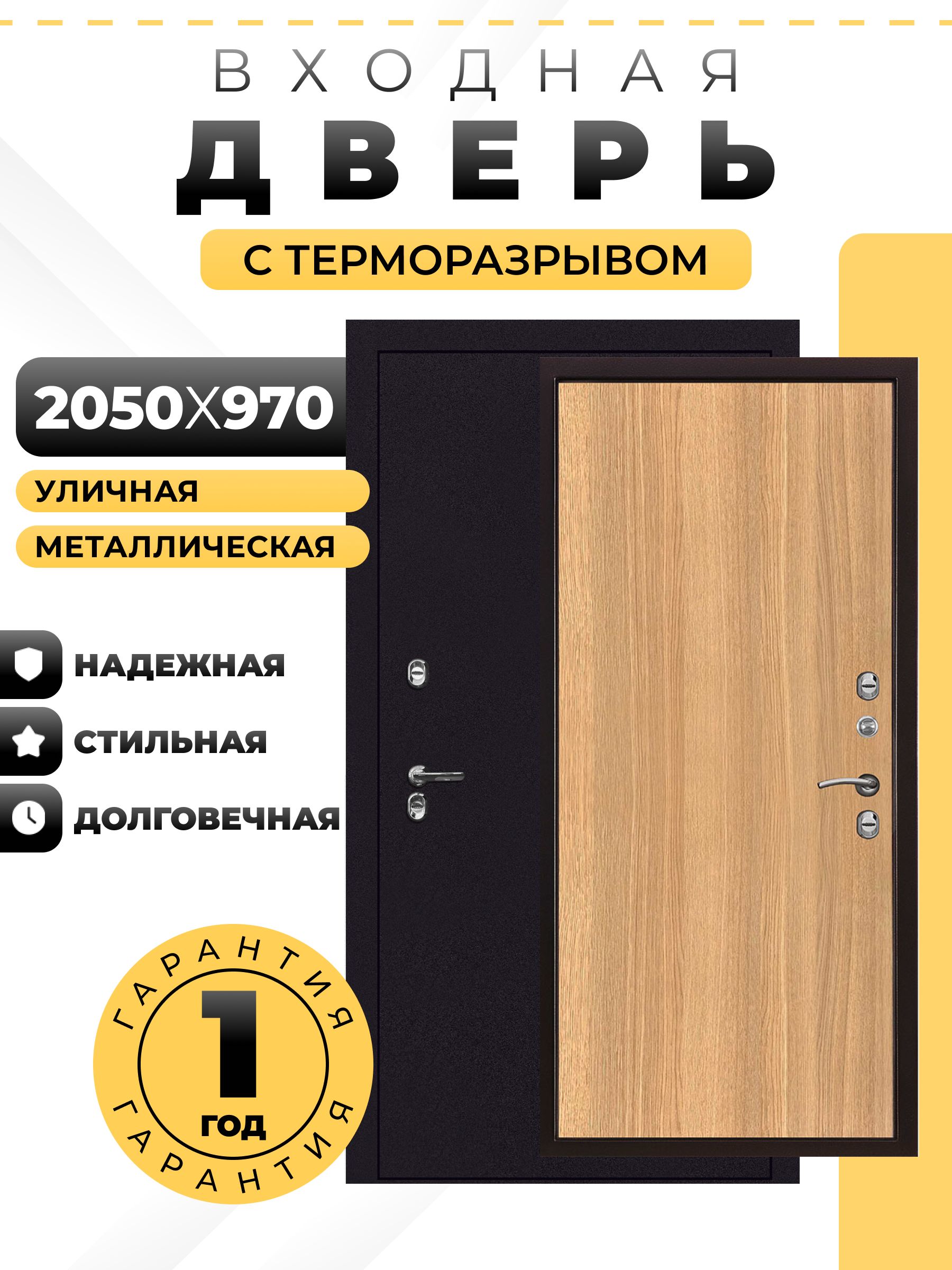 ДверьвходнаяметаллическаяДекорТЕР5антикмедь,дубардеш,968мм,правая
