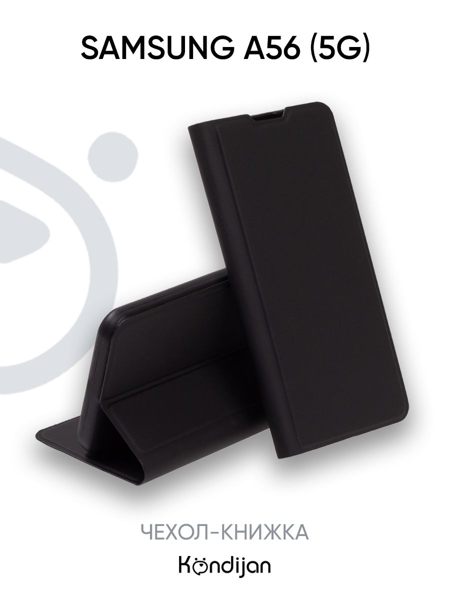 ЧехолнаSamsungA565G(A566)защитный,противоударный,смагнитом,черный/СамсунгГалаксиА56А566