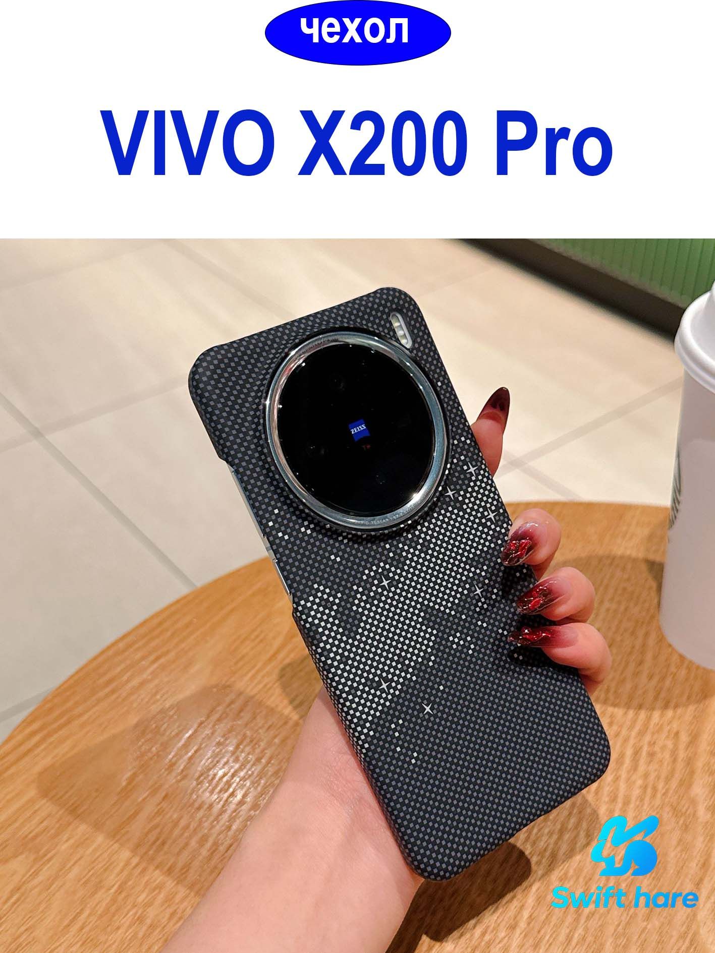 ЧехолдляVIVOX200Pro,Магнитнаячехолдлятелефона,ультратонкий,стекстуройизуглеродноговолокна,изПК
