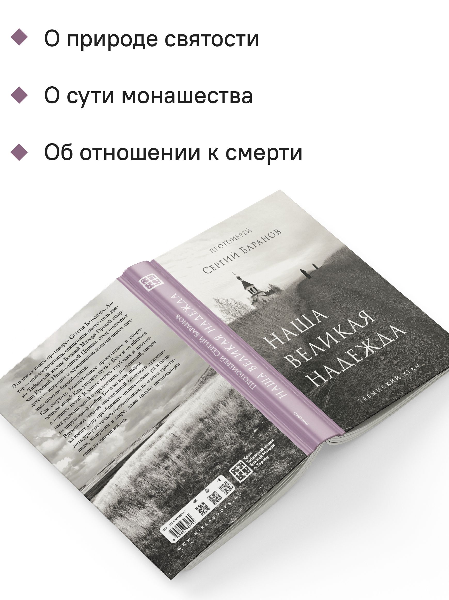 Наша великая надежда | Our Great Hope - Ozon image 7