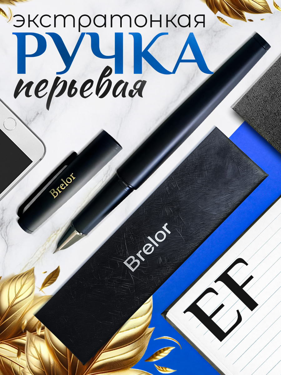 Перьевая ручка металлическая 0.38мм