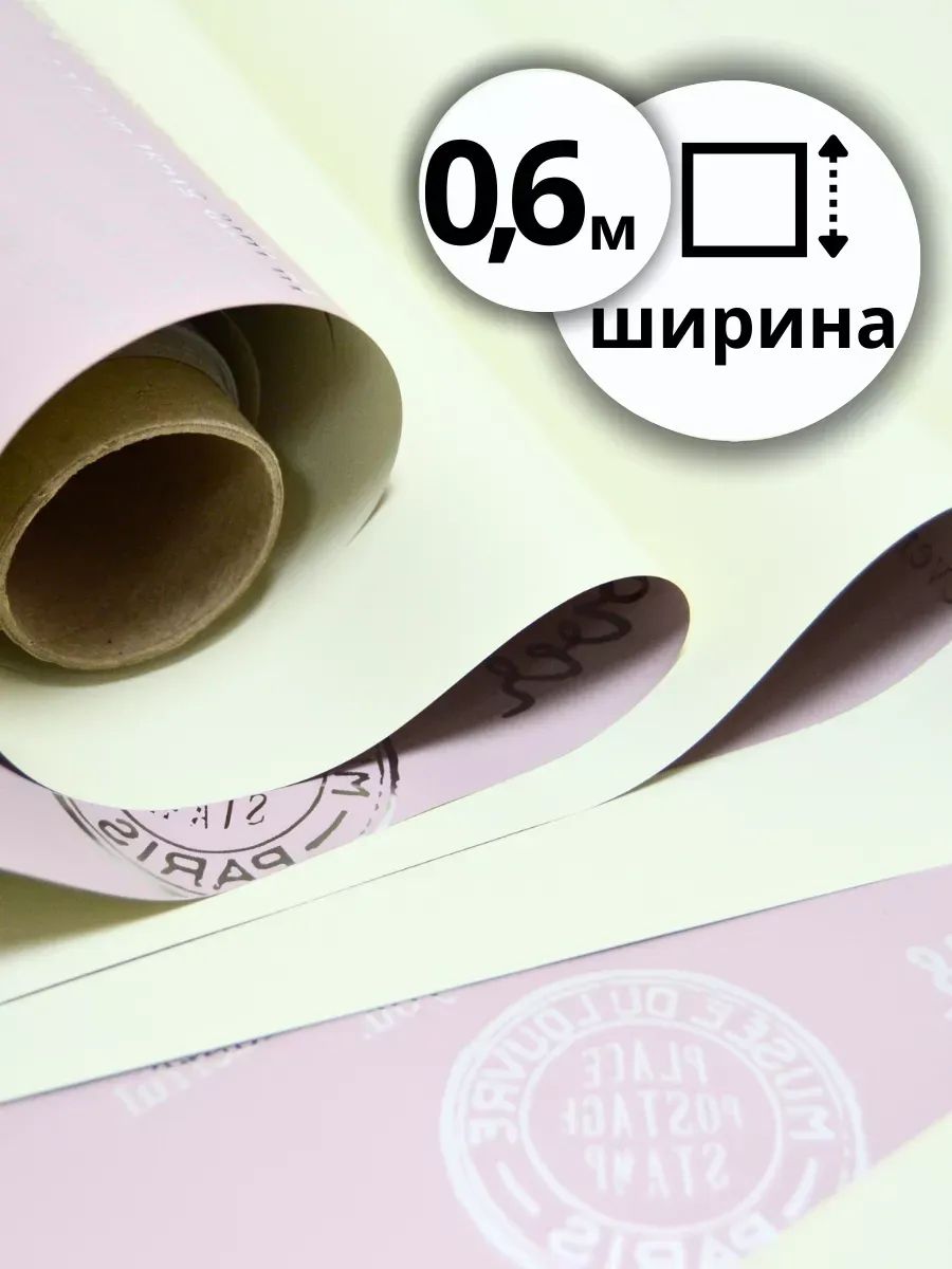 Пленка Матовая Двухсторонняя Good Luck/Чай + Пион