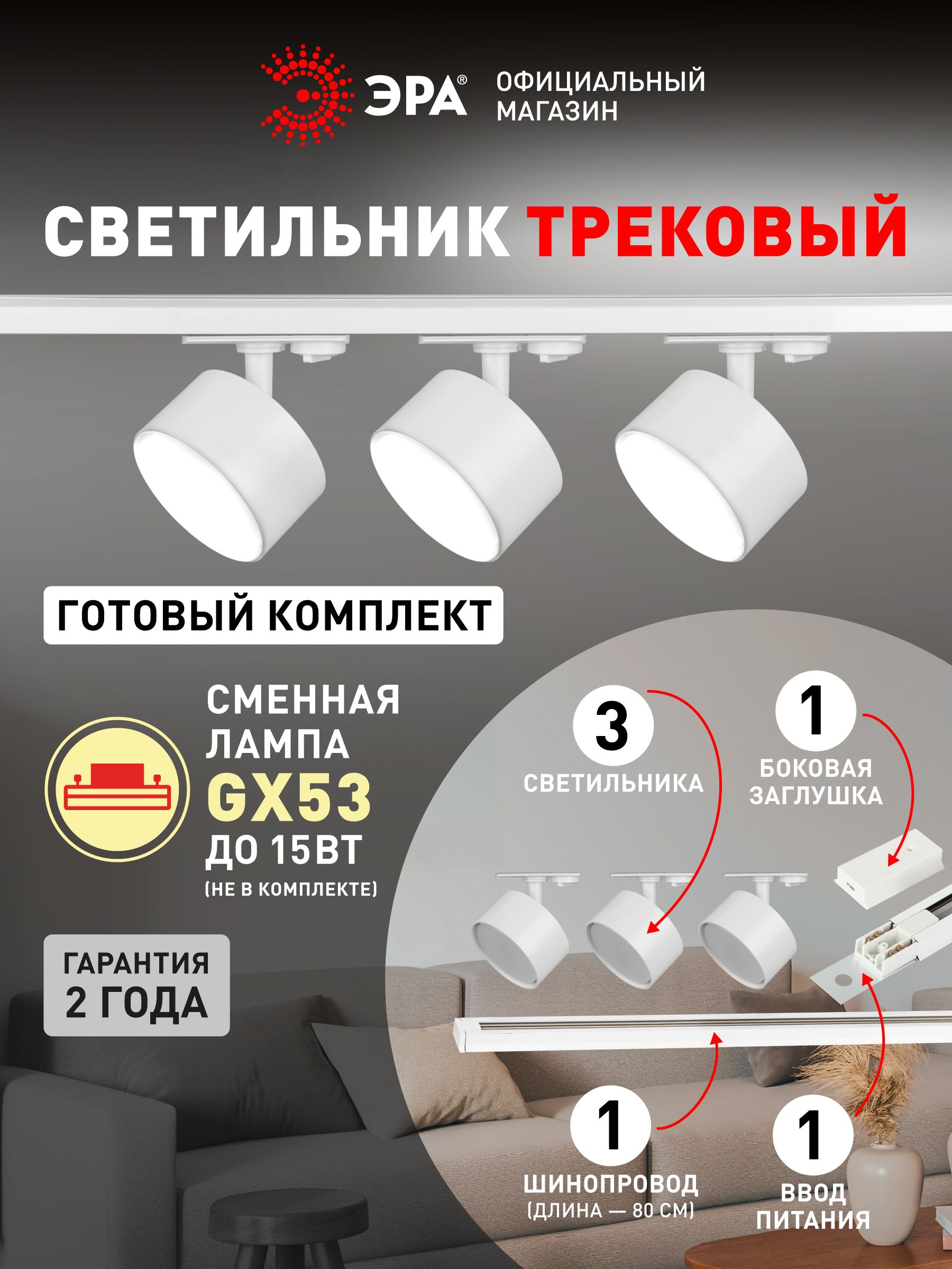 Трековыйсветильник(Набор3шт)однофазныйпотолочныйTR71подлампуGX53сшинопроводомбелыйЭРА