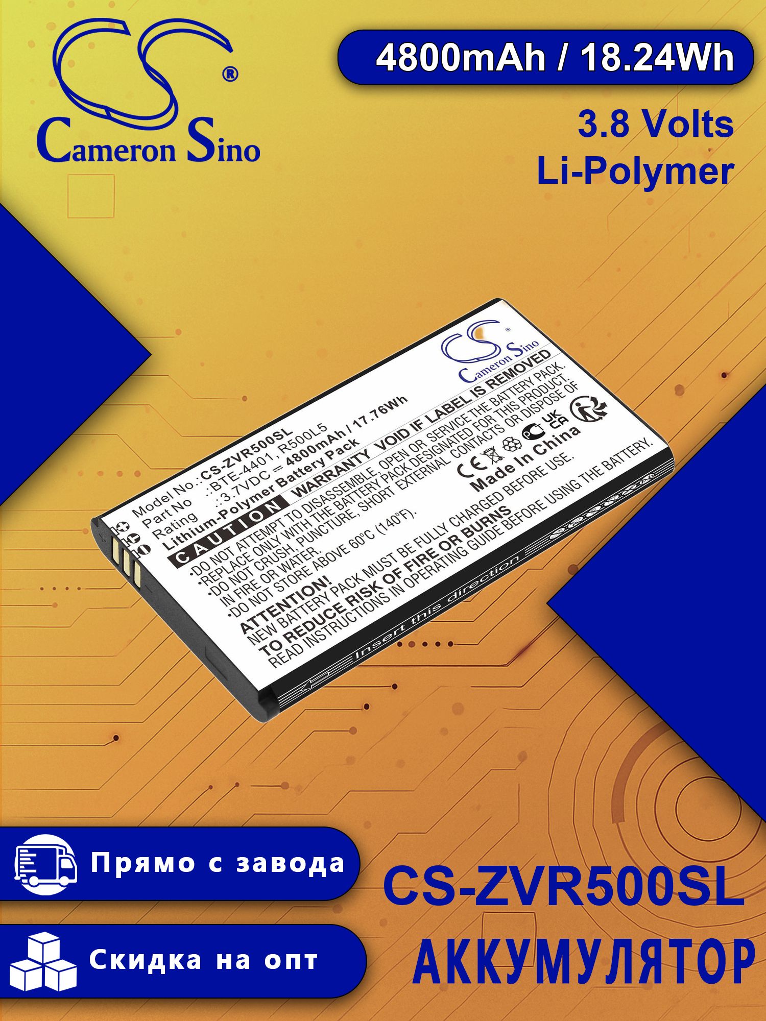Orbic R500l5 Аккумулятор CS-ZVR500SL/Подходит для бренда Verizon, Orbic/Подходит ...