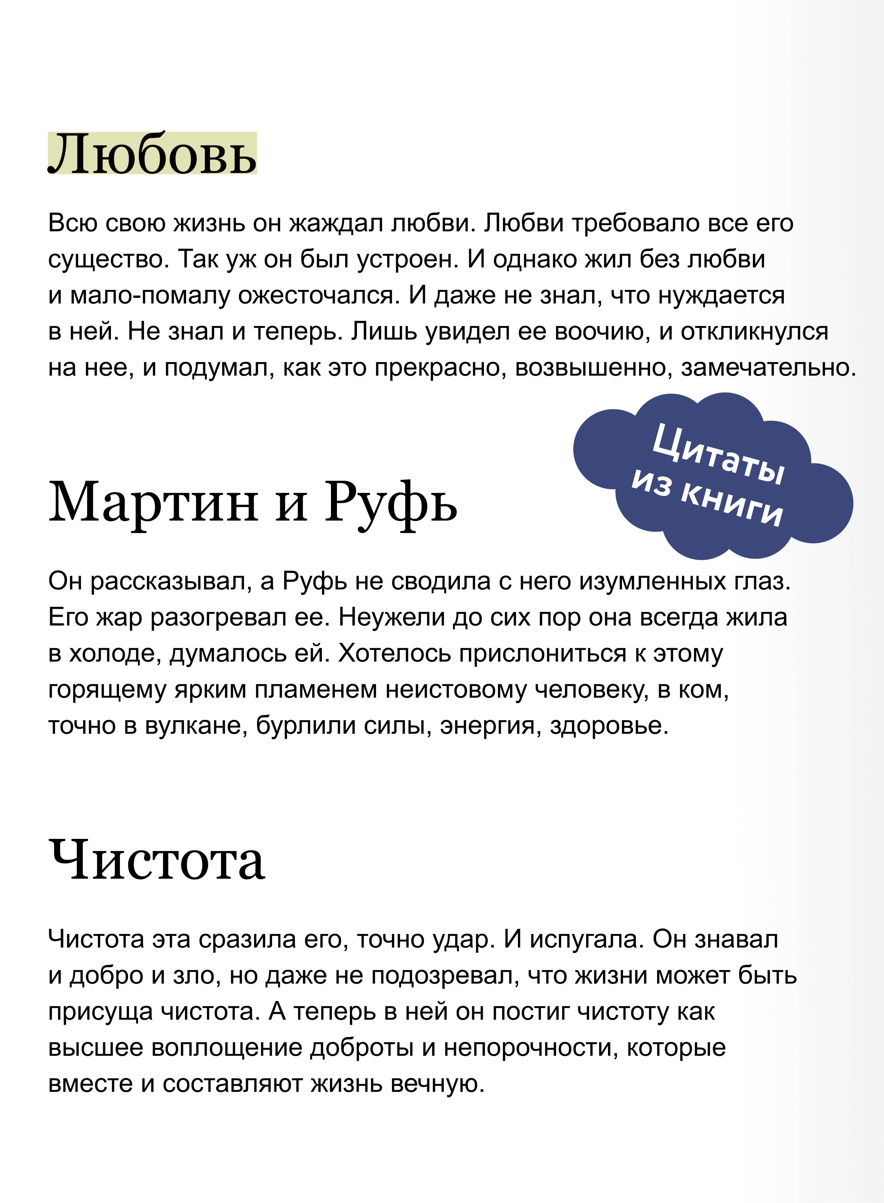 Мартин Иден | Martin Eden - Ozon image 3