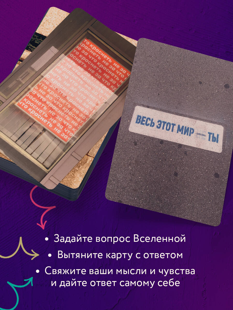 Знаки вселенной. 40 карт, которые помогут заглянуть в будущее | Signs of the Universe. 40 Cards for Connecting with the Future - Ozon image 4