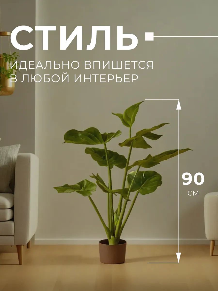 Монстера 90cm Зелёный DS2023-255 Китай