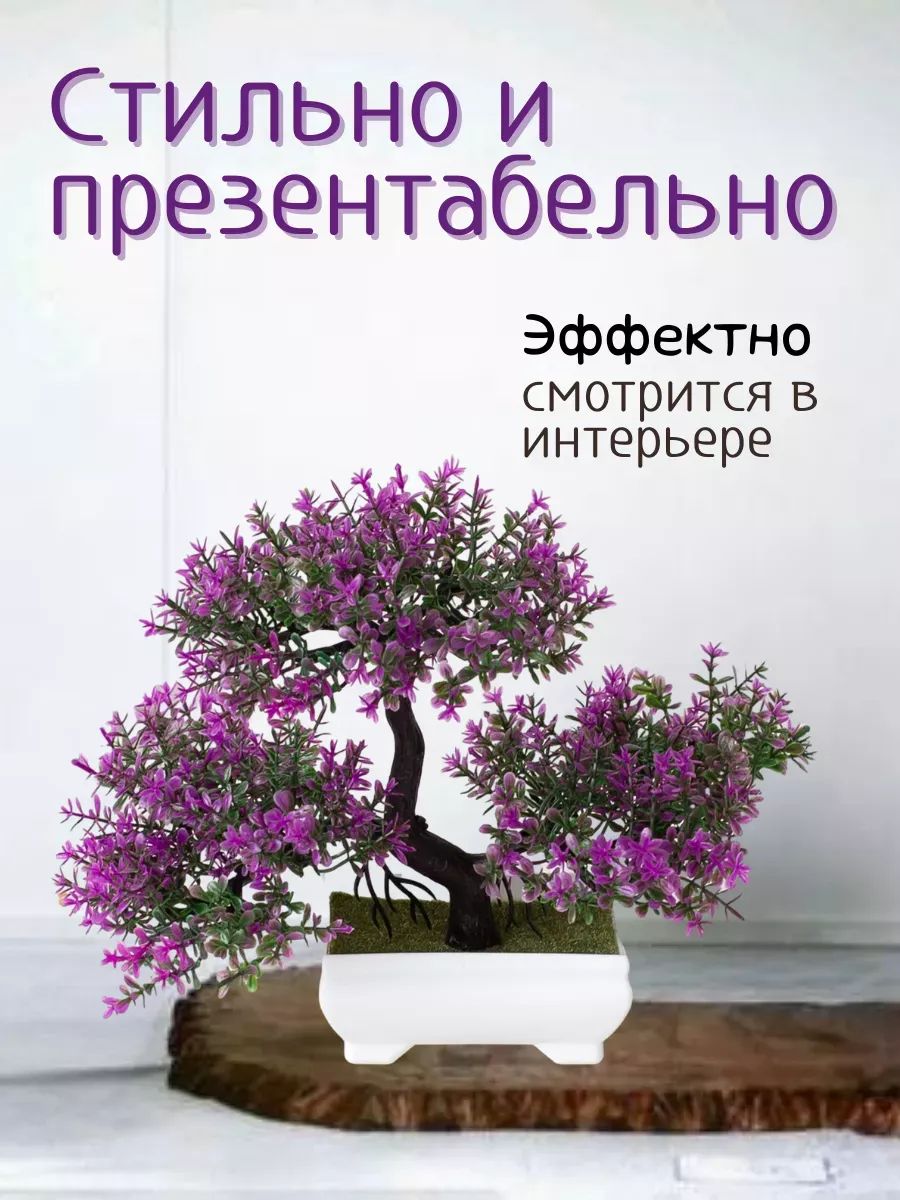 Искуственный Бансаи малиновый LM2007216 Китай