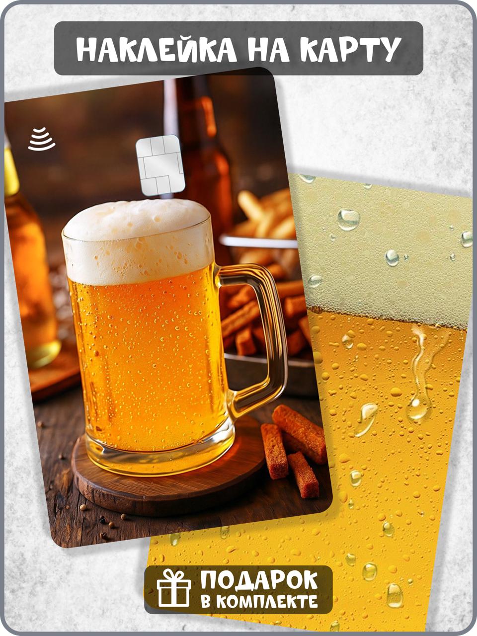 Наклейканакартудляпацанов