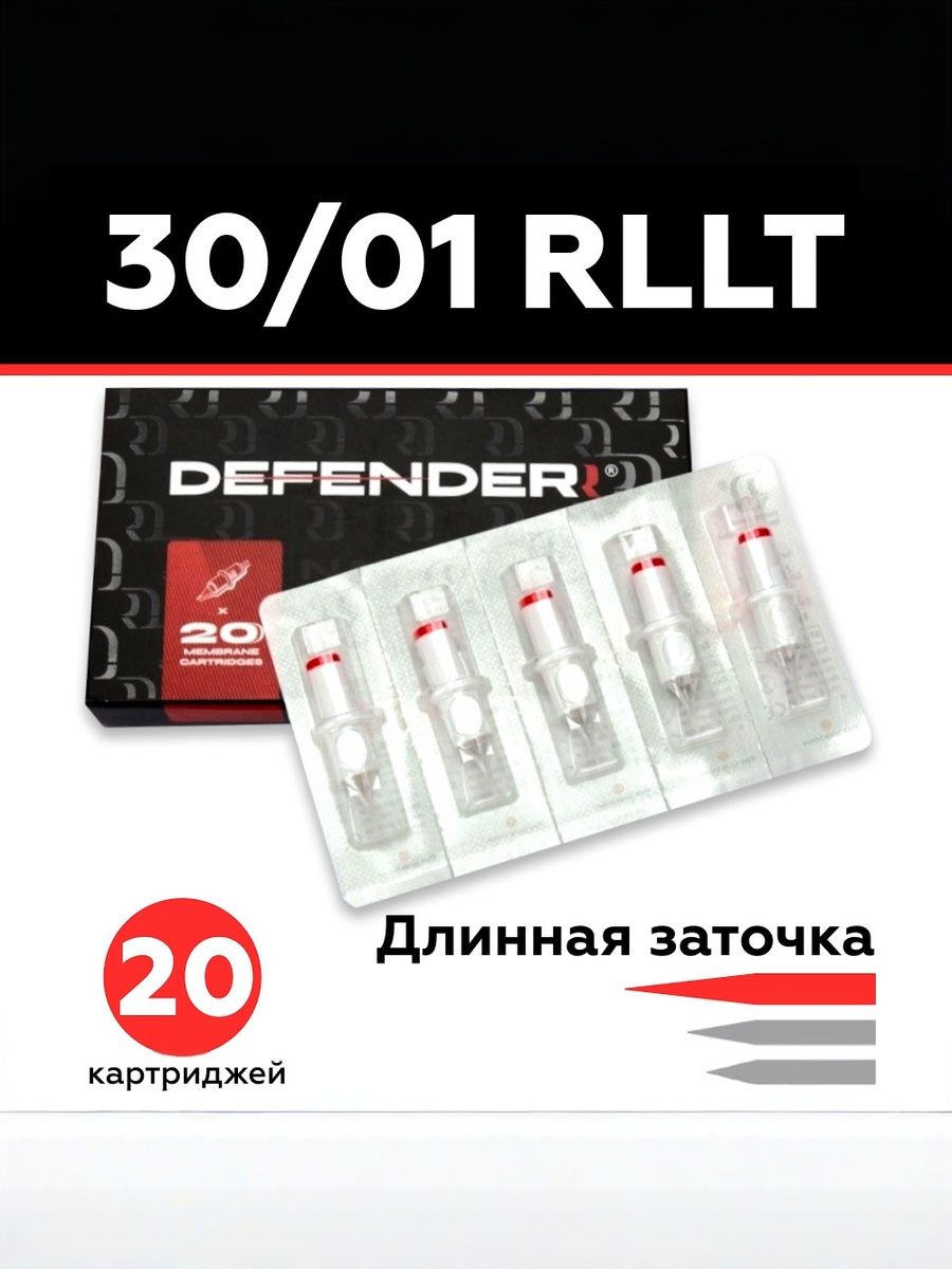 1001 RL (30/01) Картриджи Defender для перманентного макияжа, татуажа ...