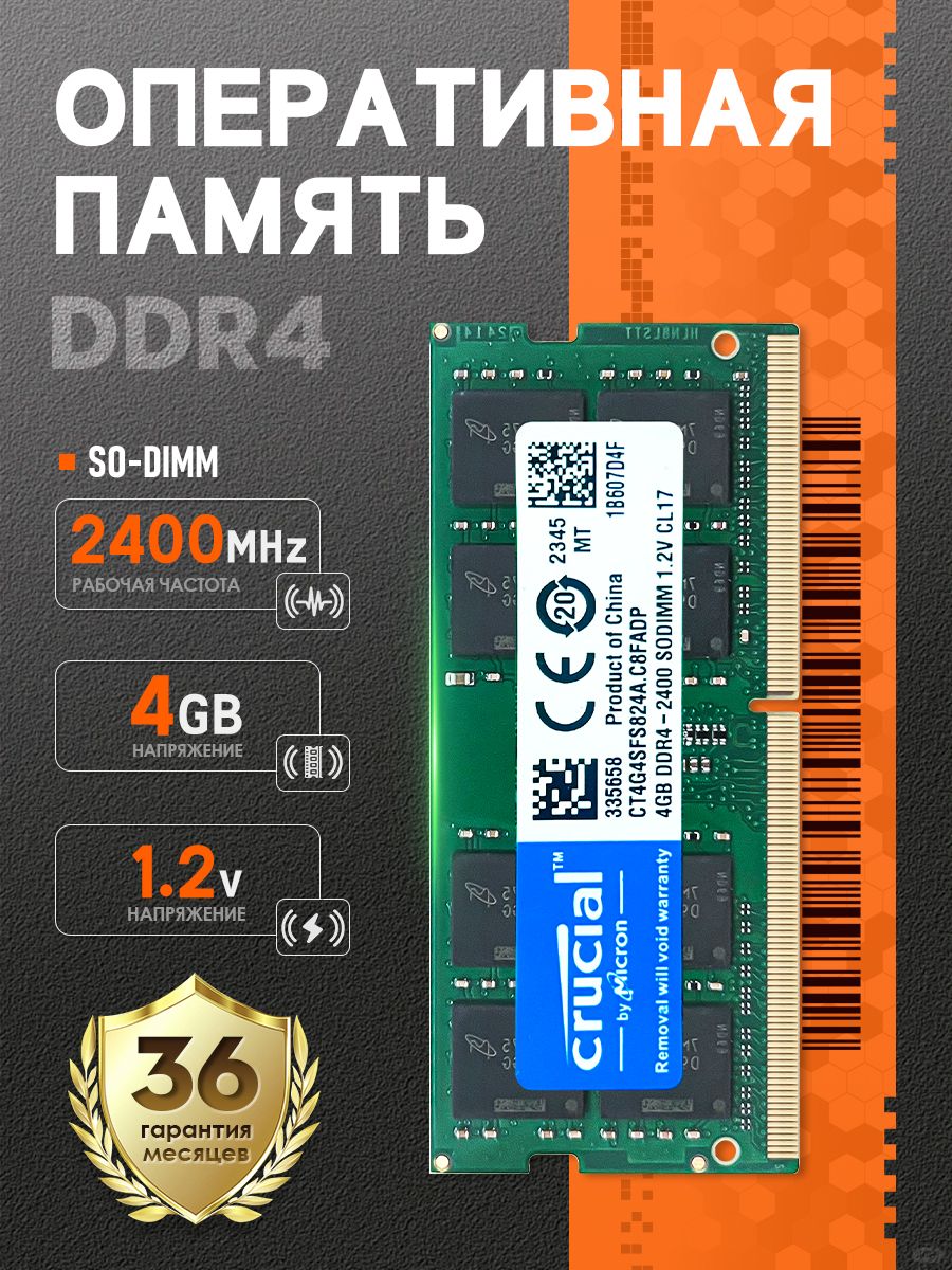 ADATA DDR4 32GB セット16GB 2400MHz x2 DIMM① ADATA DDR4 2400 SO-DIMM купить на OZON по низкой цене