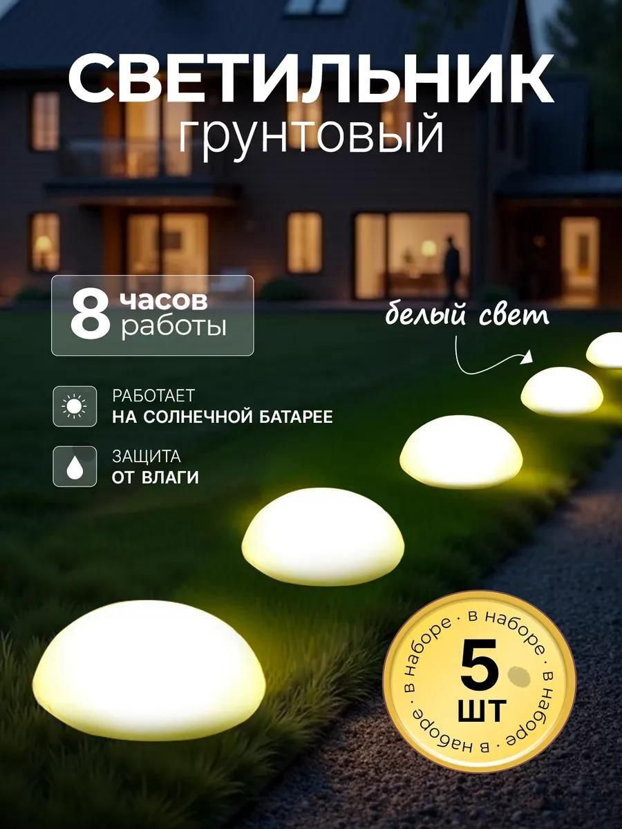Уличныйсветильник,количестволамп:5шт