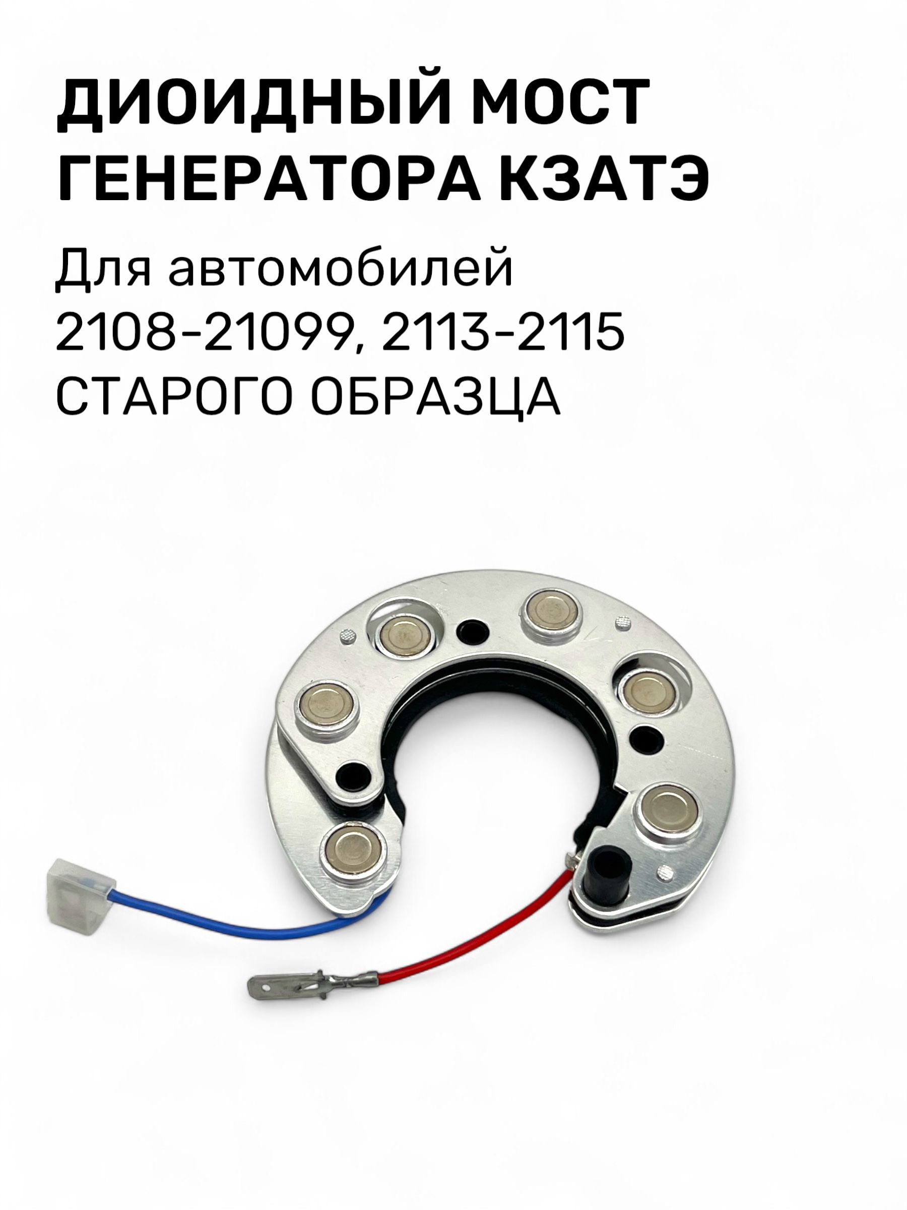 Мост диодный дв. 245 ген.5101-01 6651 55А (КЗАТЭ)
