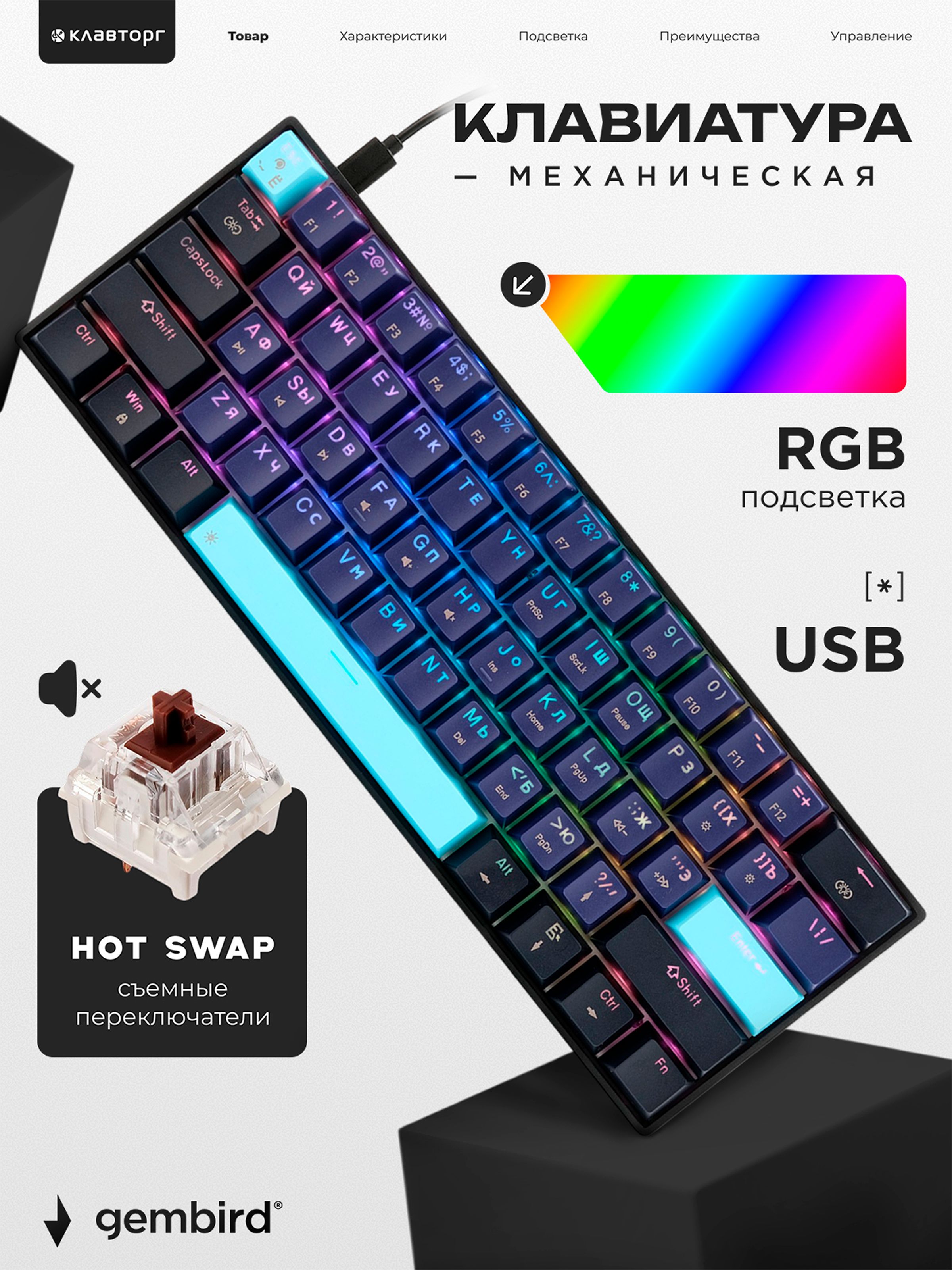 Проводная механическая клавиатура Gembird KB-G860-1, 61кл, RGB, коричн.свитчи, 1.7 м, темно-фиолетовая