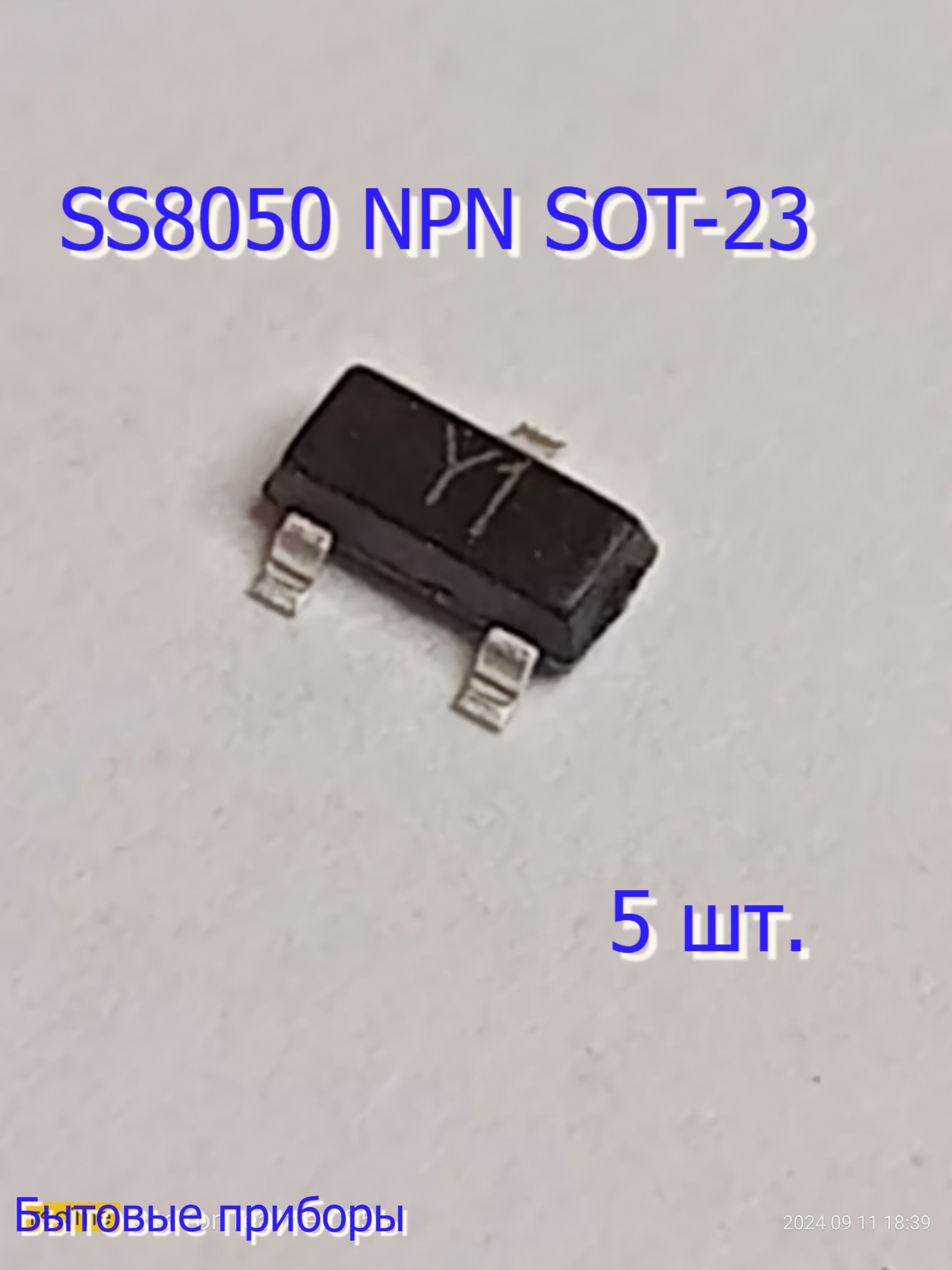 ТранзисторSS8050Y1
