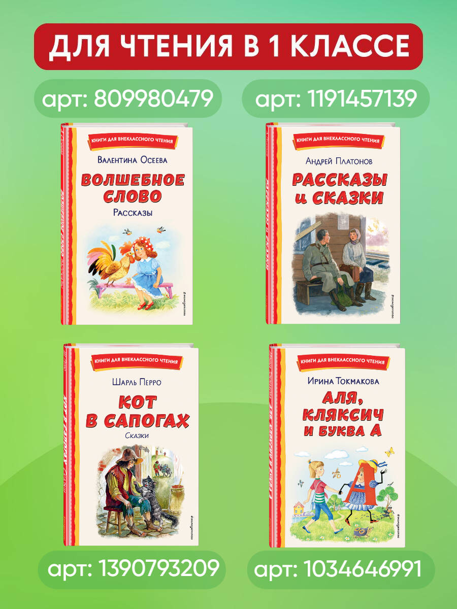 Торопливый ножик. Рассказы (ил. В. Канивца) | Russian-Language Book - Ozon image 4